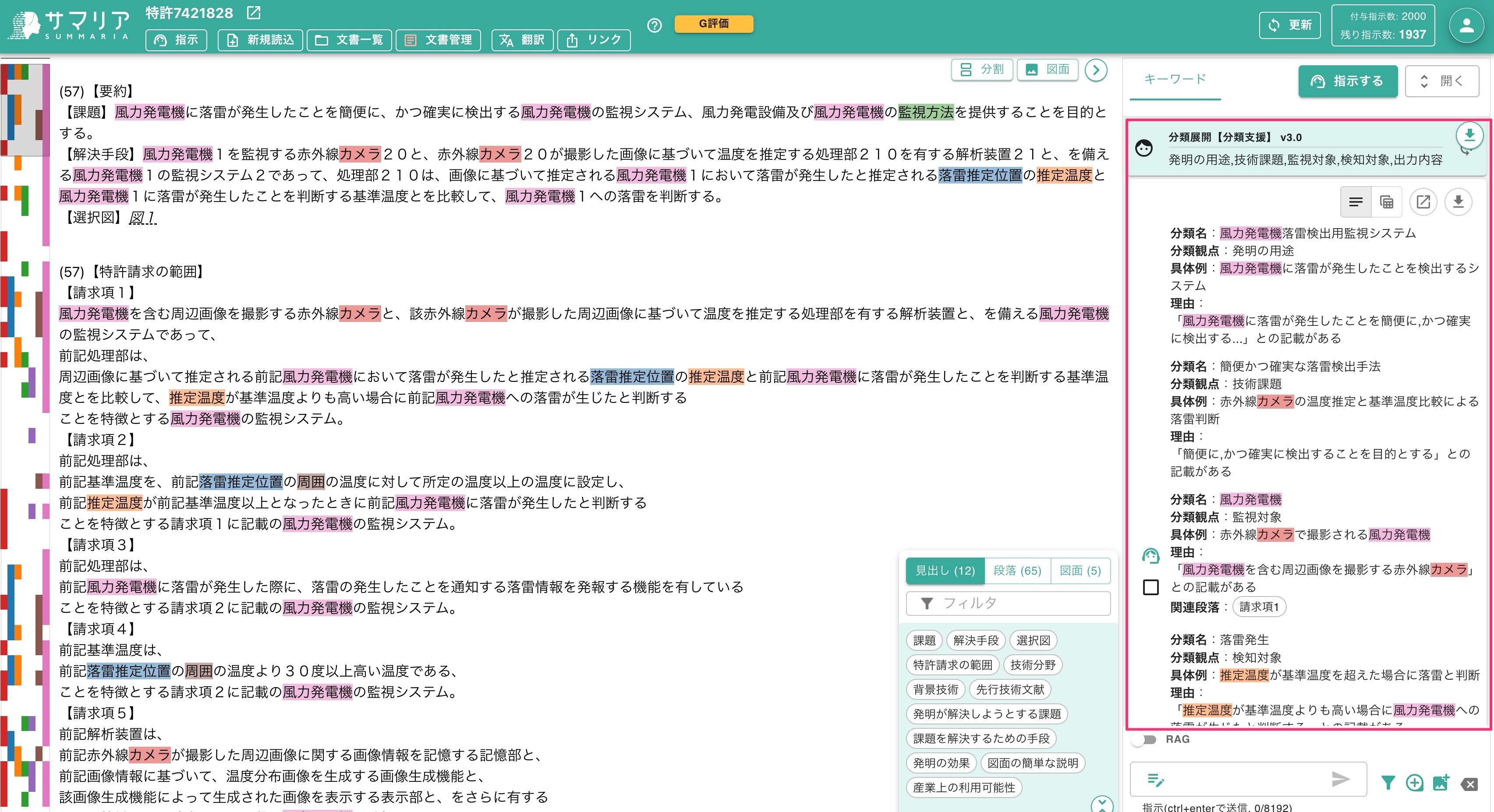クリックで拡大表示 「分類展開」の出力結果