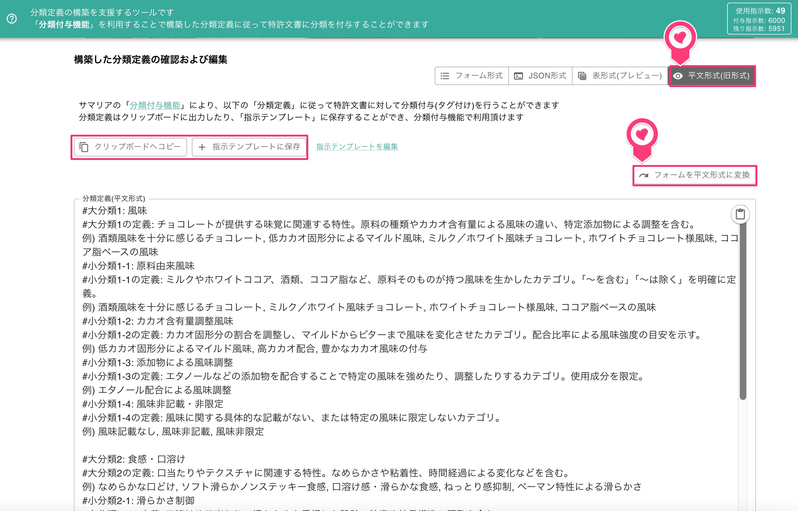 クリックで拡大表示 平文形式での表示