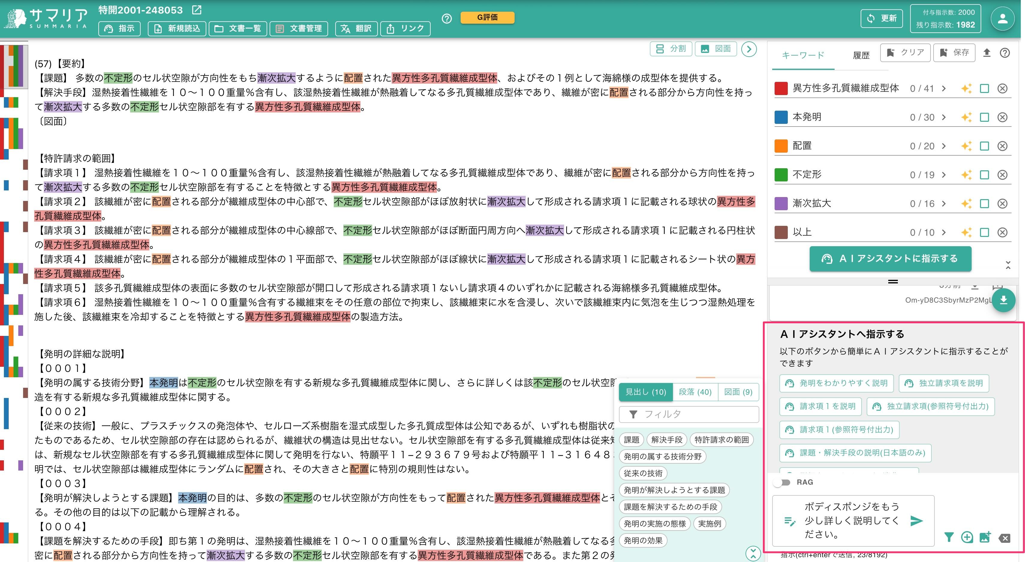 クリックで拡大表示 チャットフォーム1