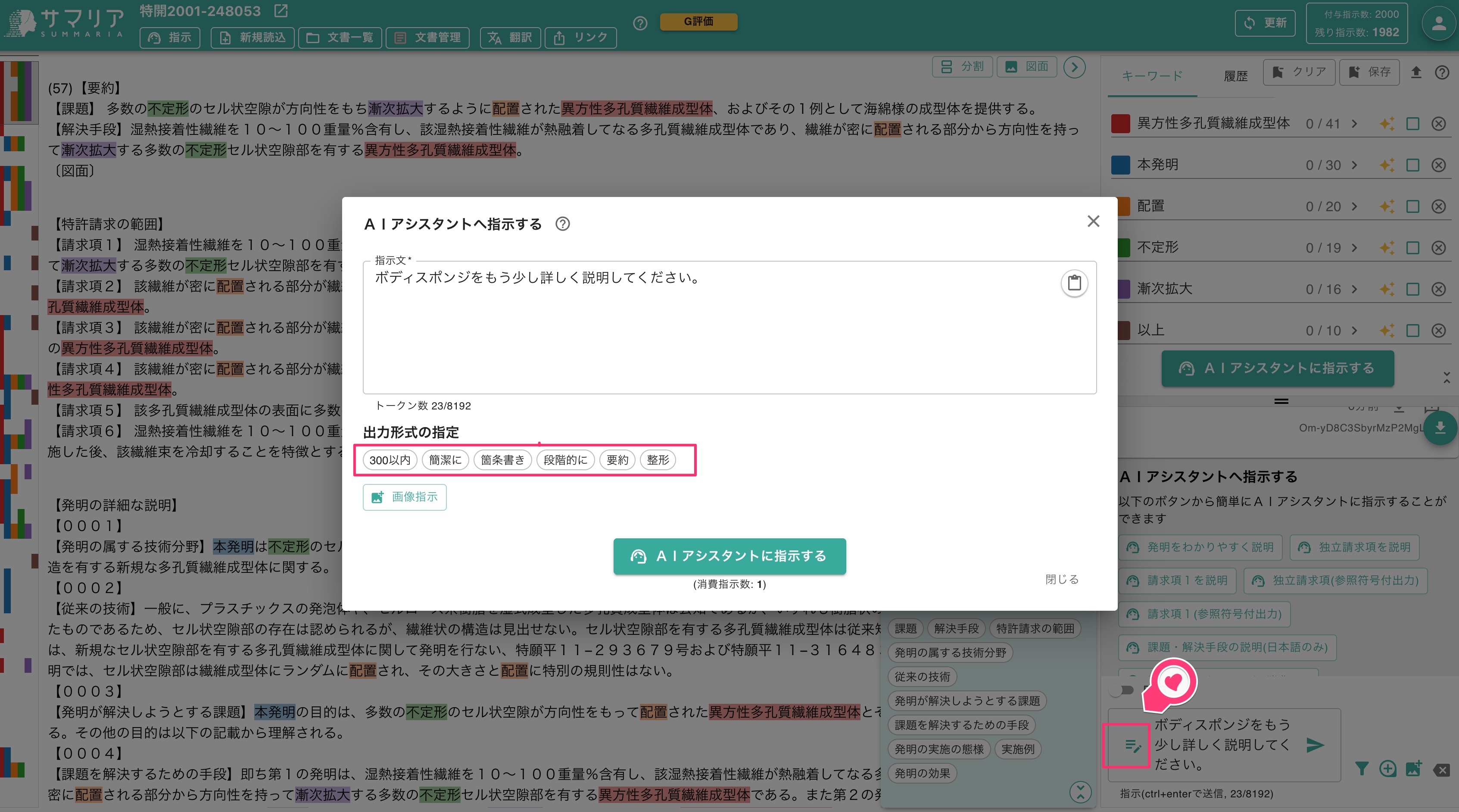 クリックで拡大表示 チャットフォーム2