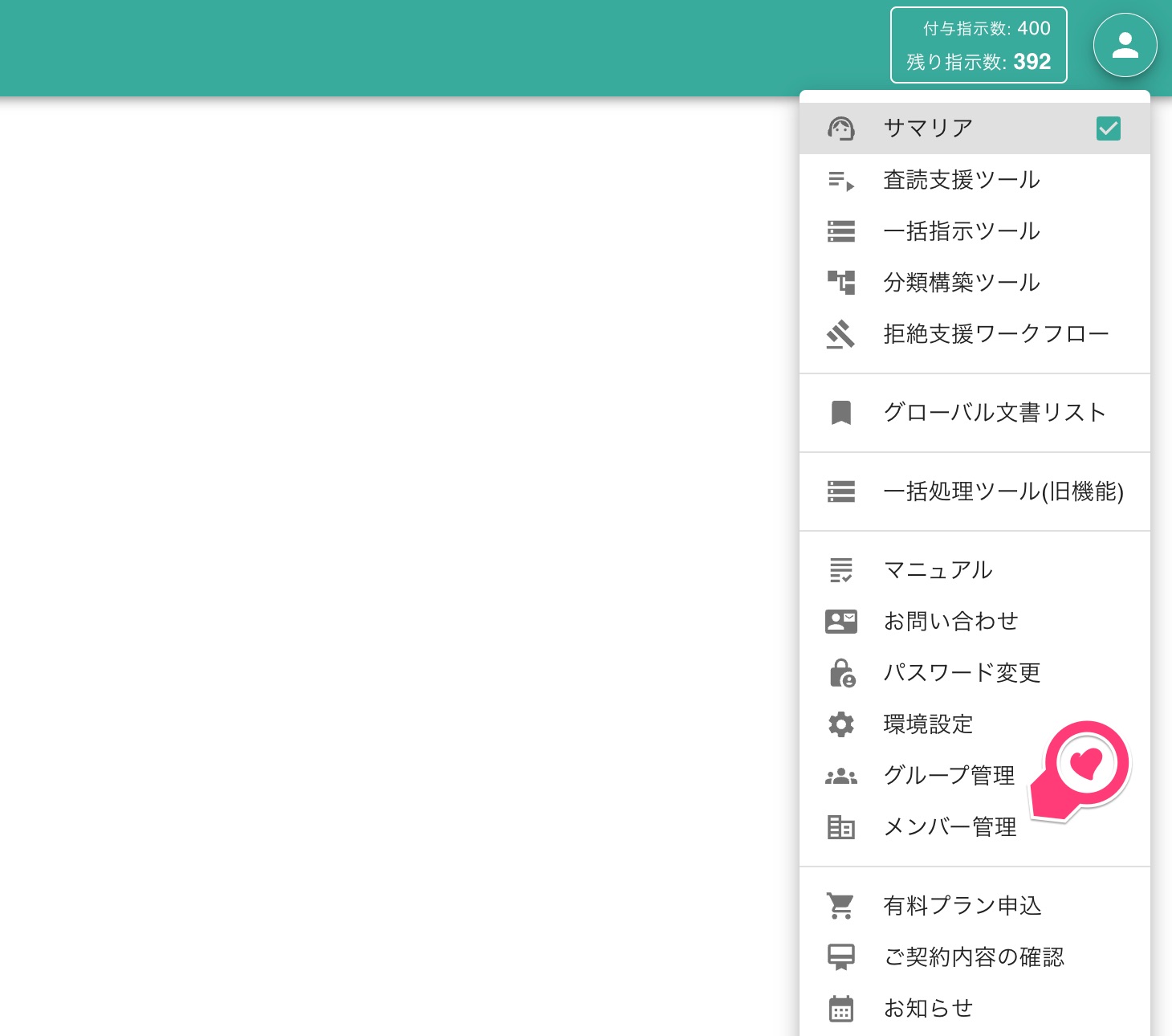 クリックで拡大表示 メンバー管理ボタン