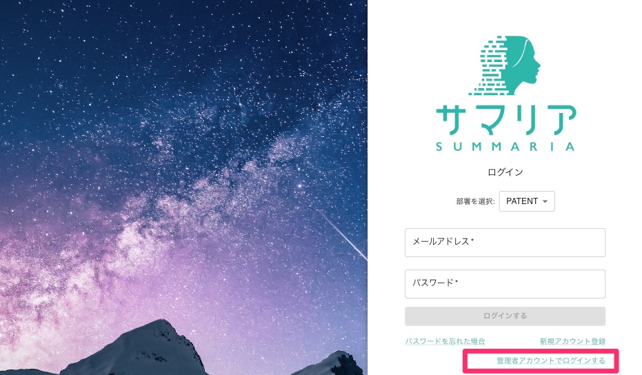 クリックで拡大表示 部署選択、アカウント切り替え
