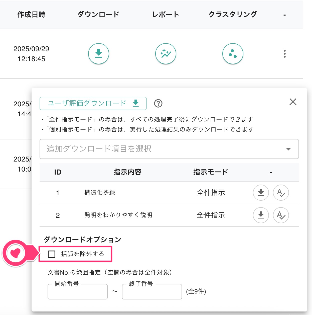 括弧書きの除外