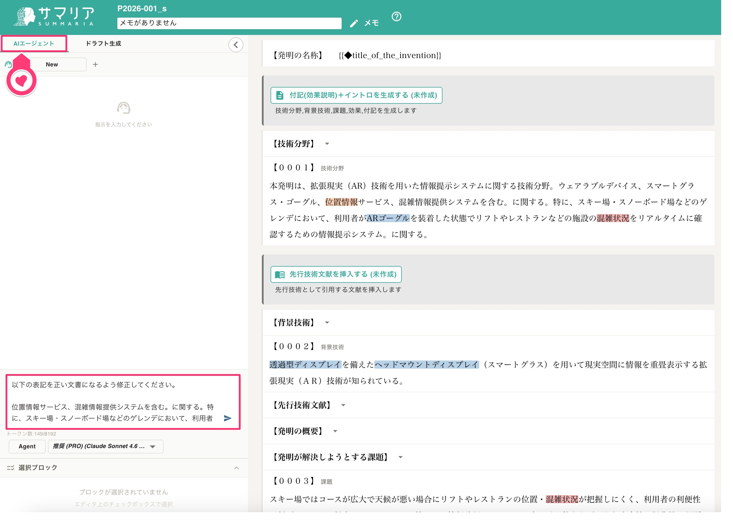 クリックで拡大表示 AIエージェント