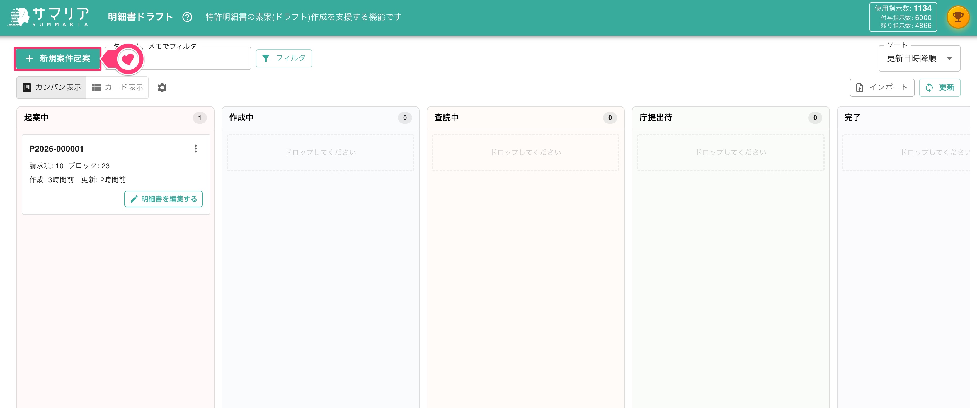 クリックで拡大表示 「新規案件起案」の選択