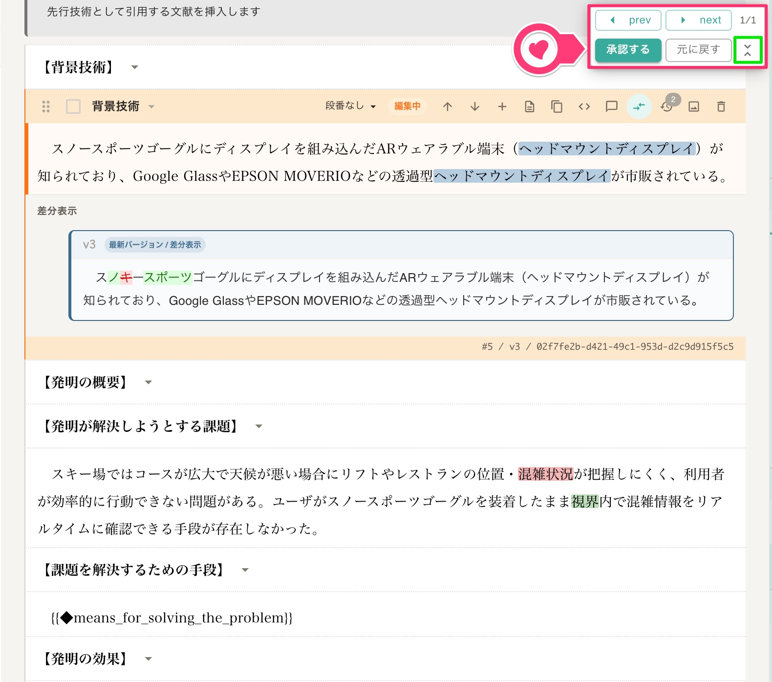フローティングパネル