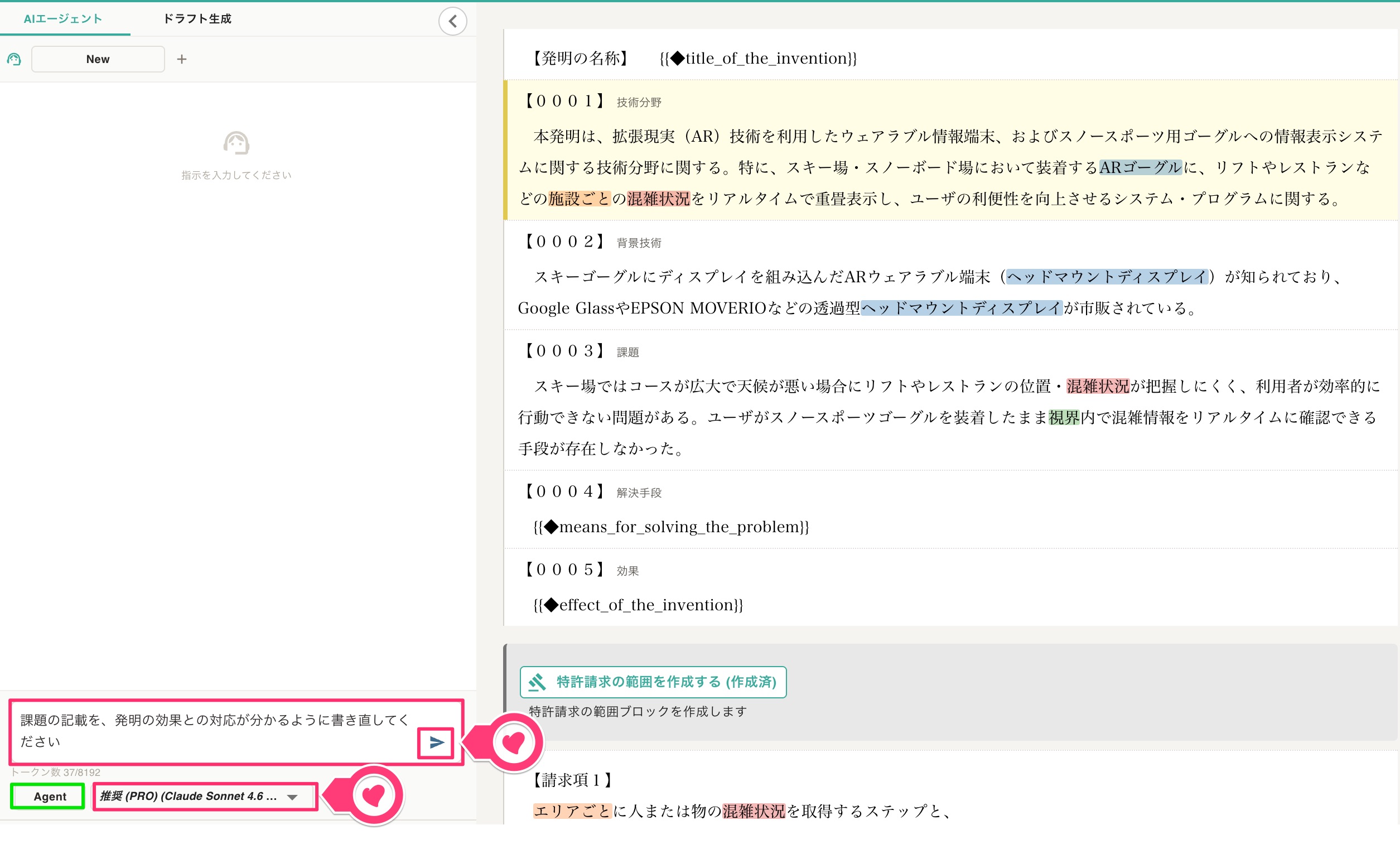指示の送信