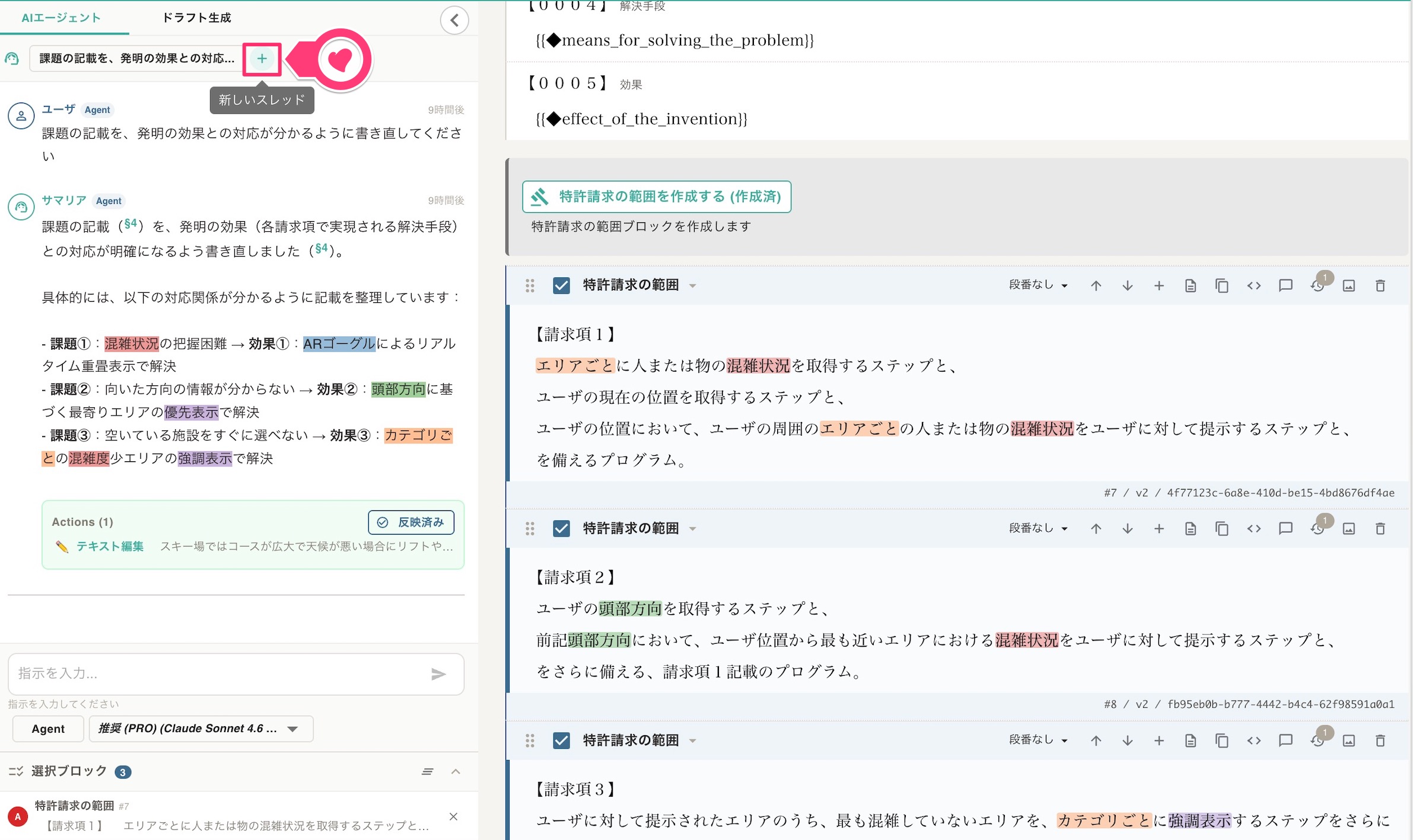 新しいスレッドの追加