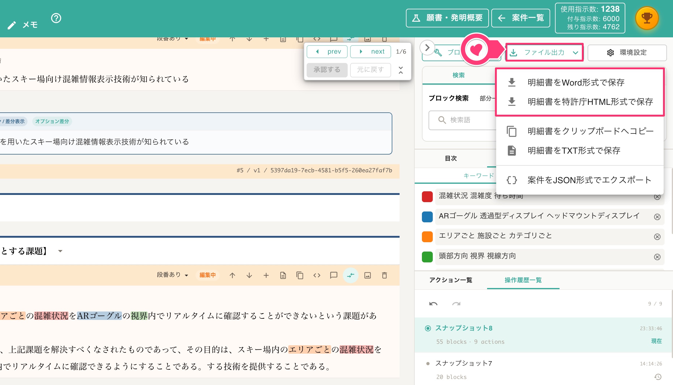 ファイルの出力