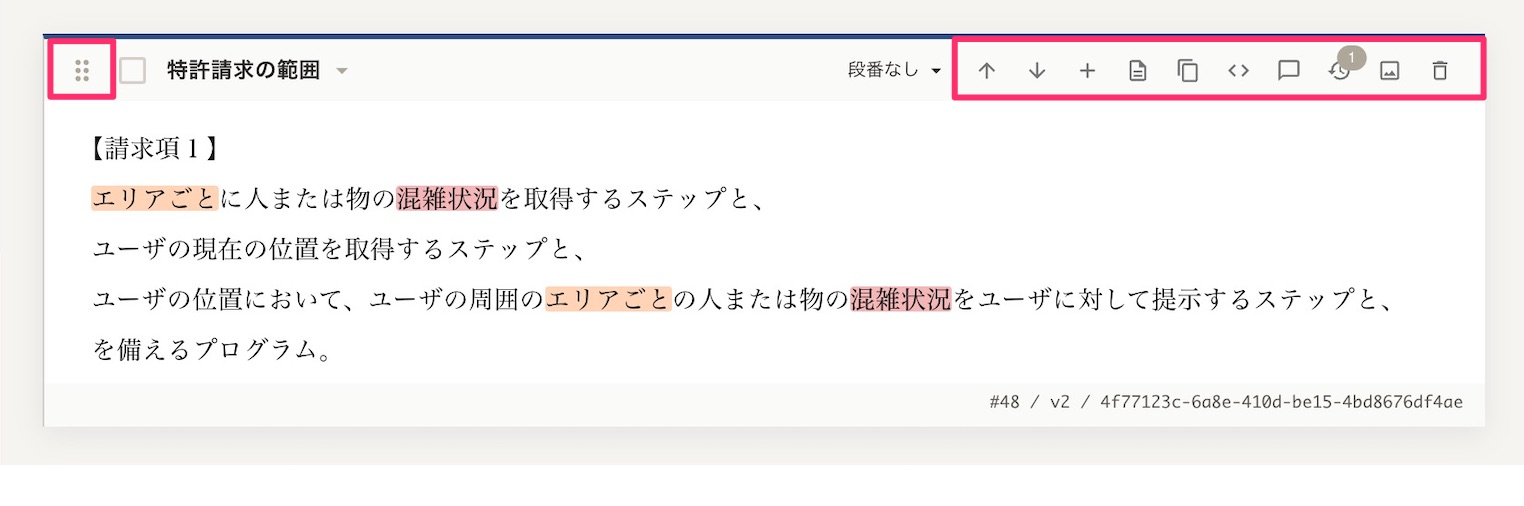 ブロックヘッダー