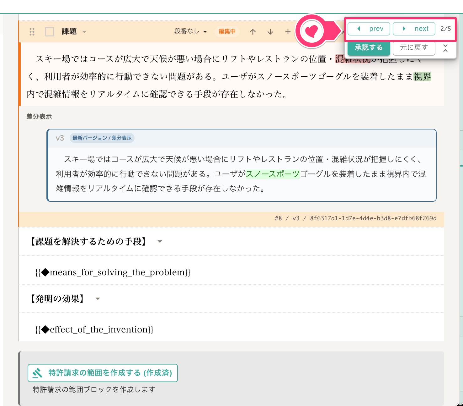 フローティングパネルの利用