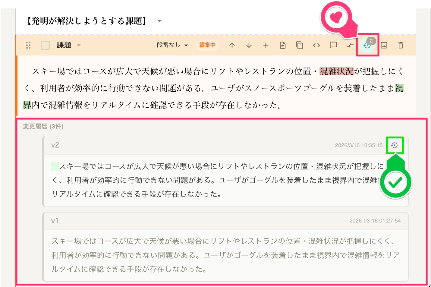 変更履歴