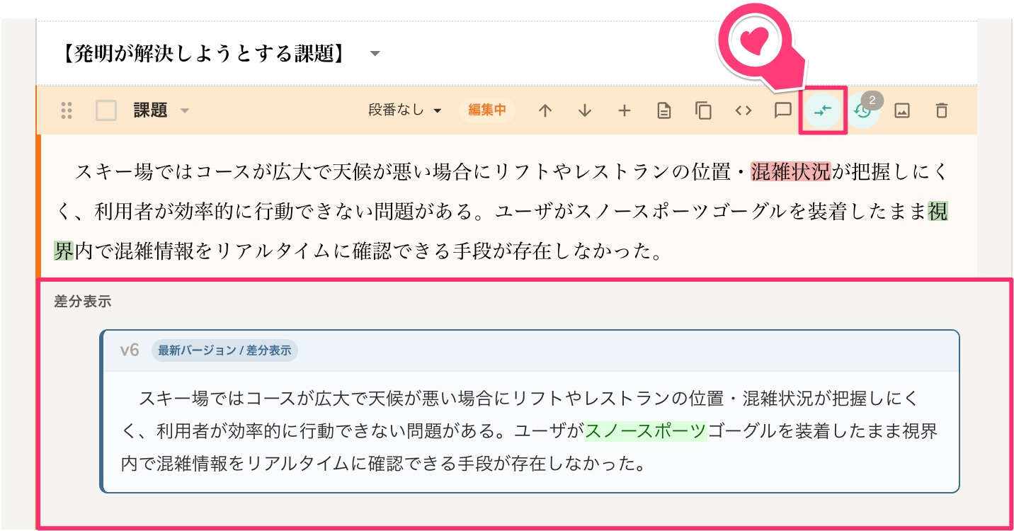 差分表示
