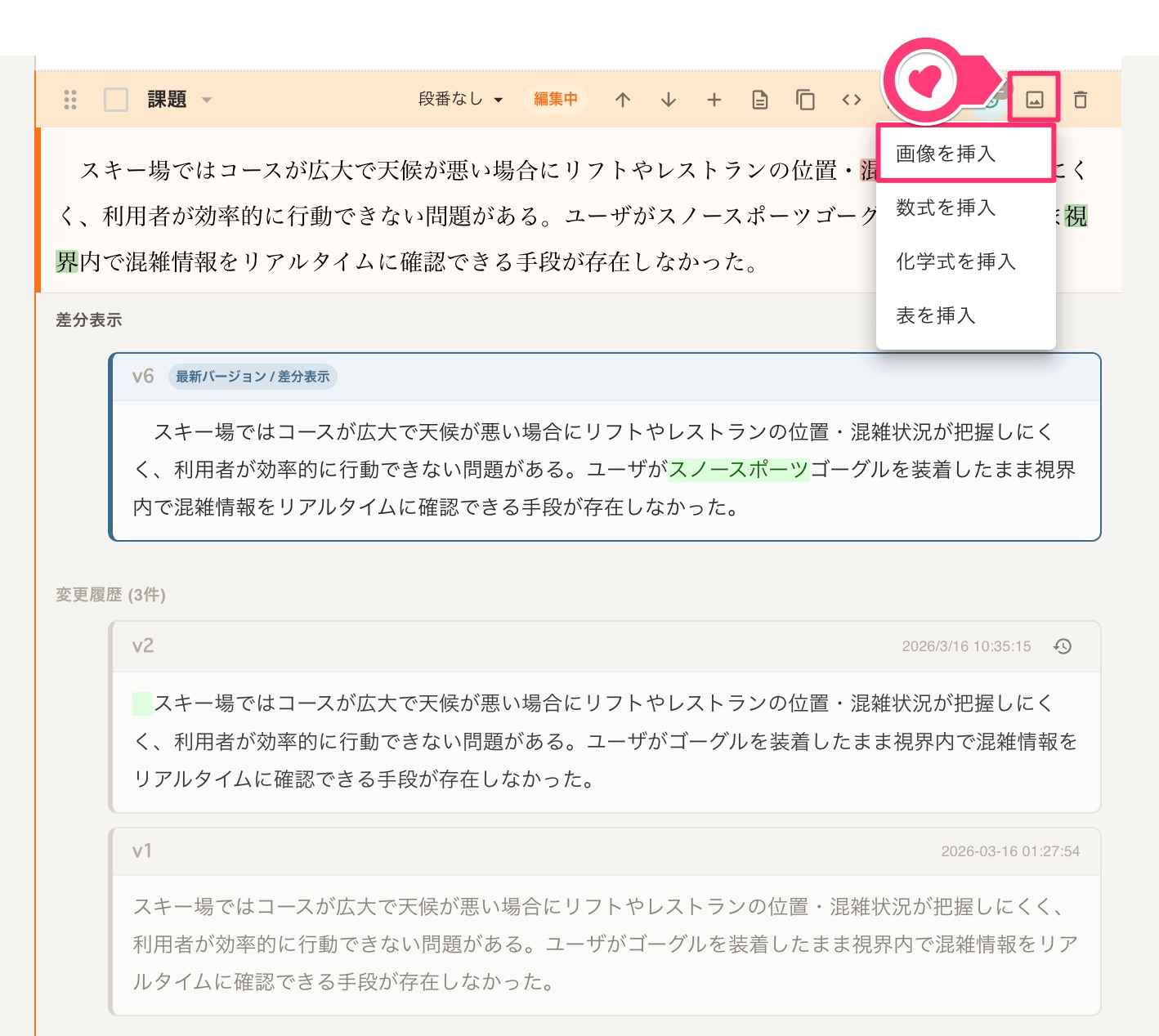 メニューの選択