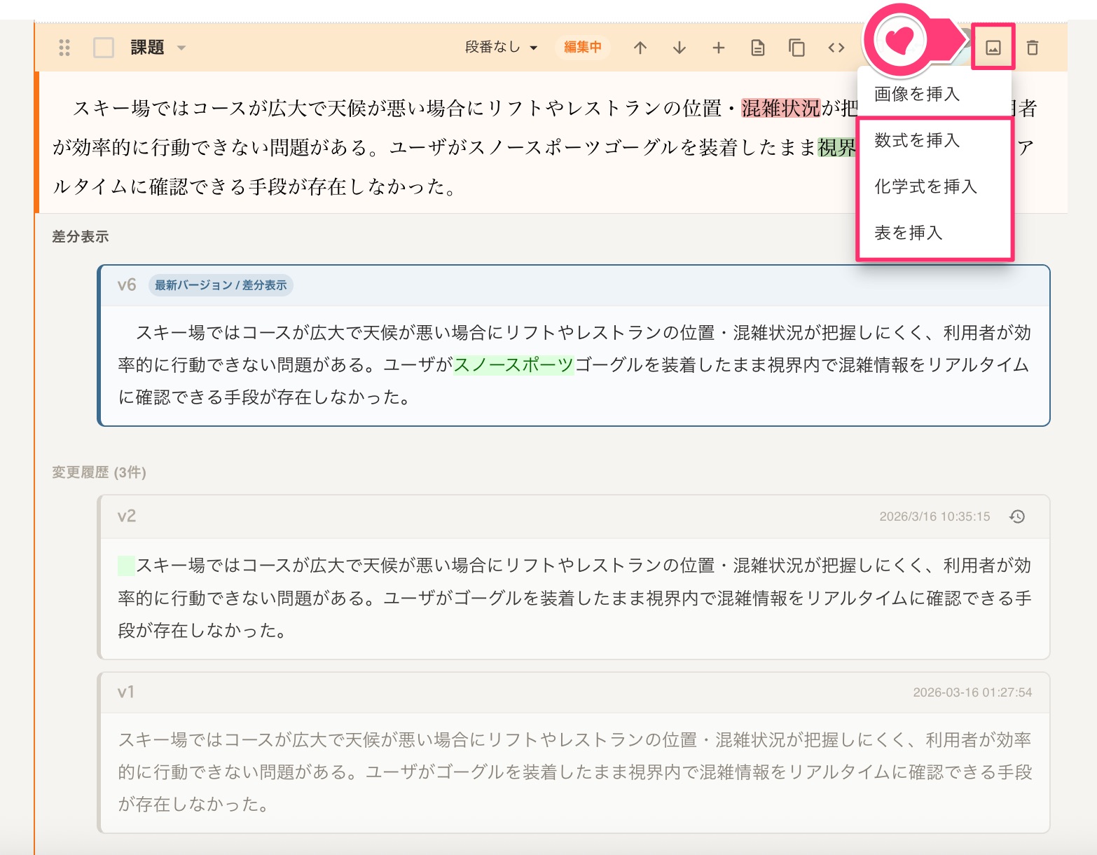 メニューの選択