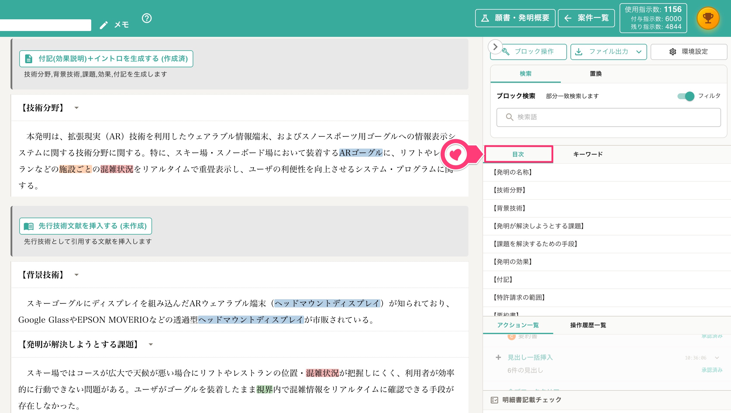 クリックで拡大表示 目次
