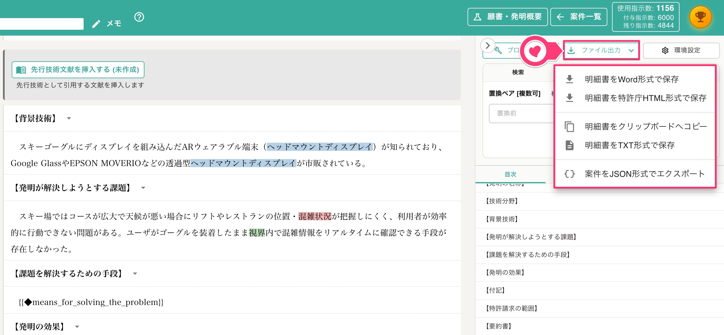 クリックで拡大表示 ファイル出力