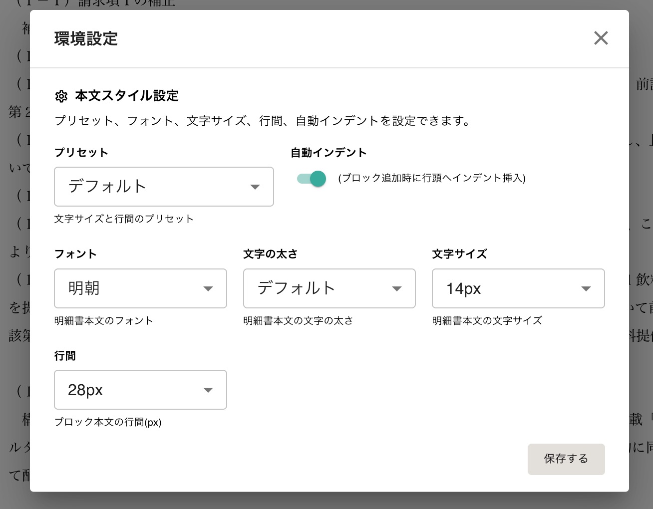環境設定
