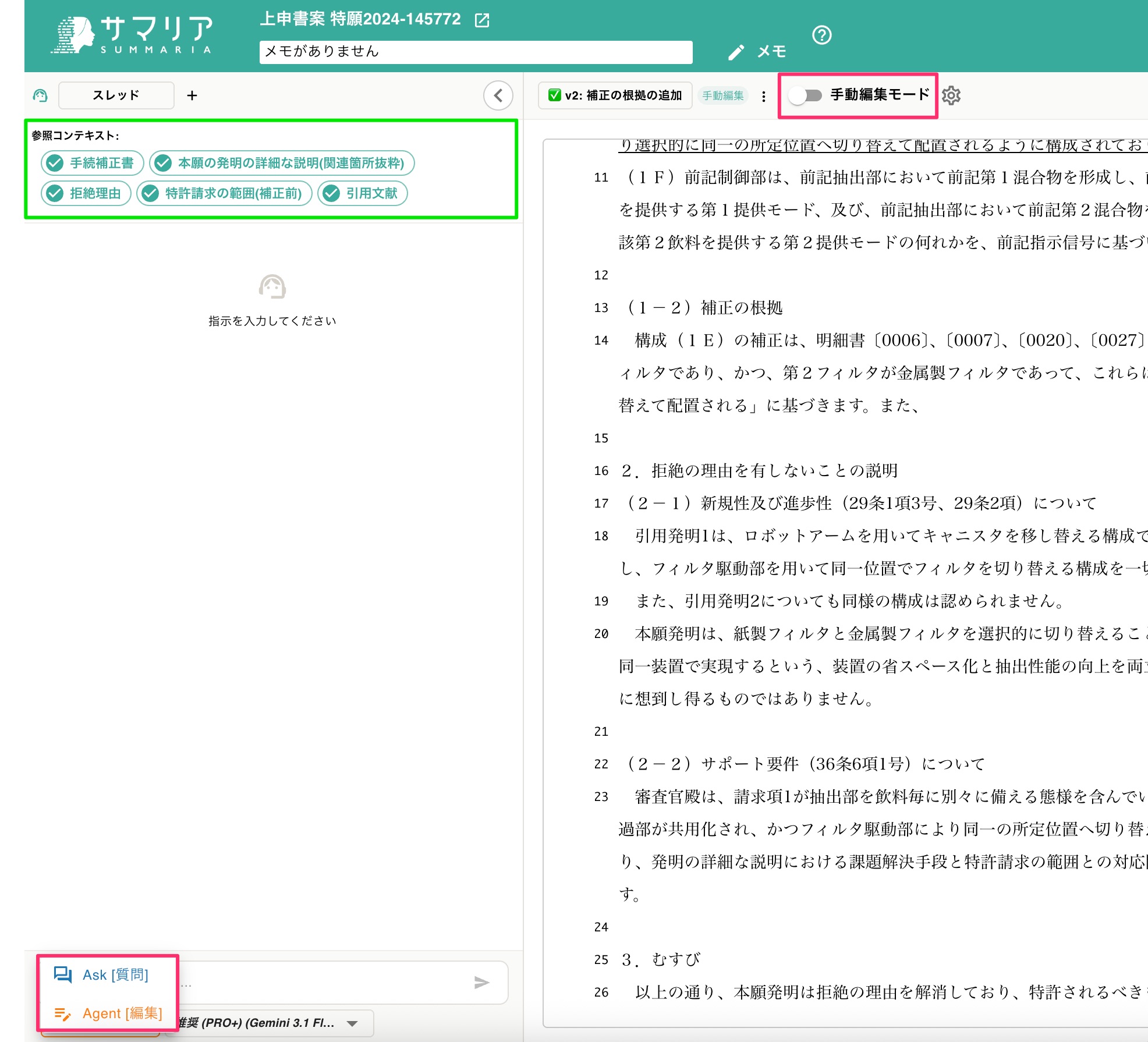 AIエージェント