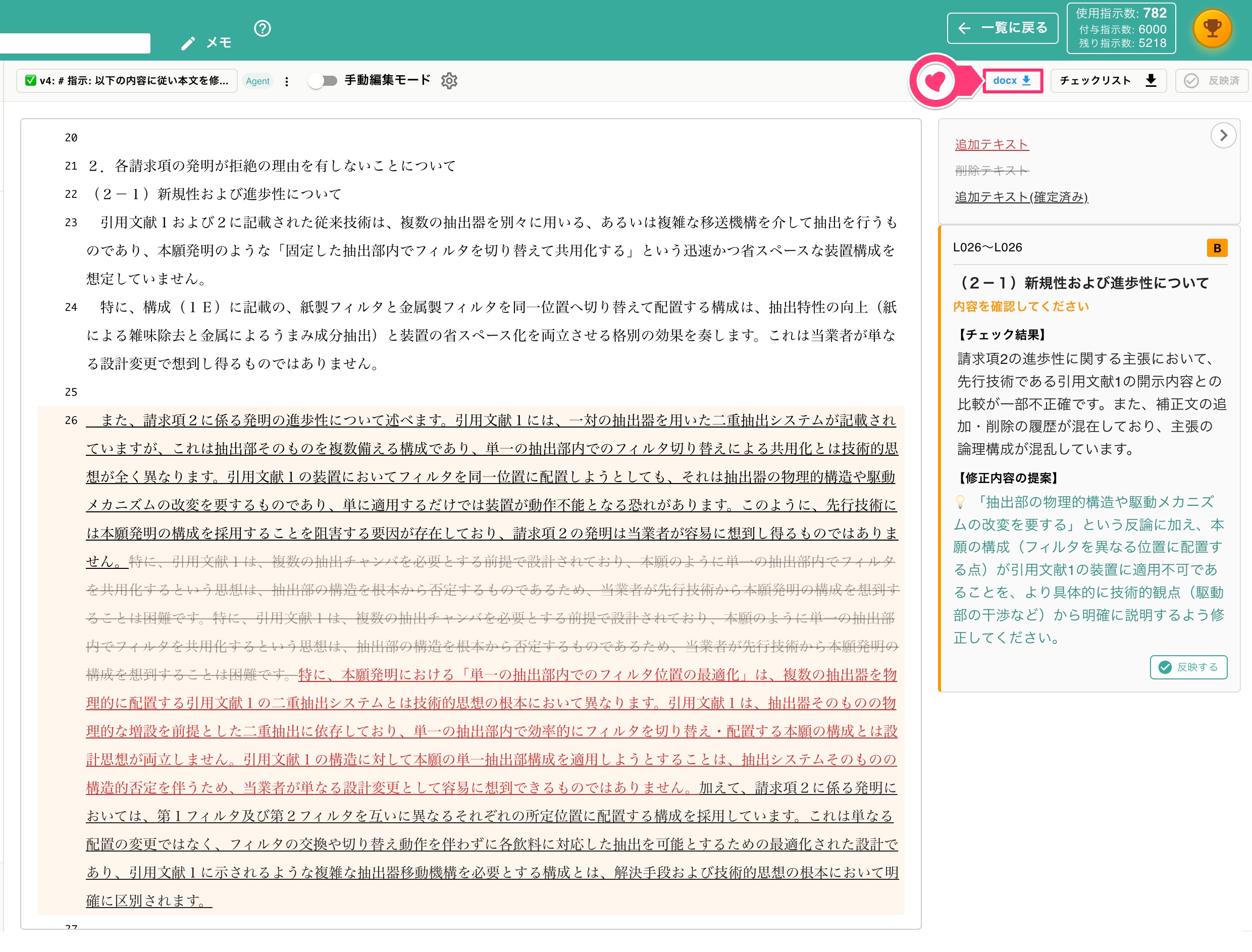 編集後のダウンロード