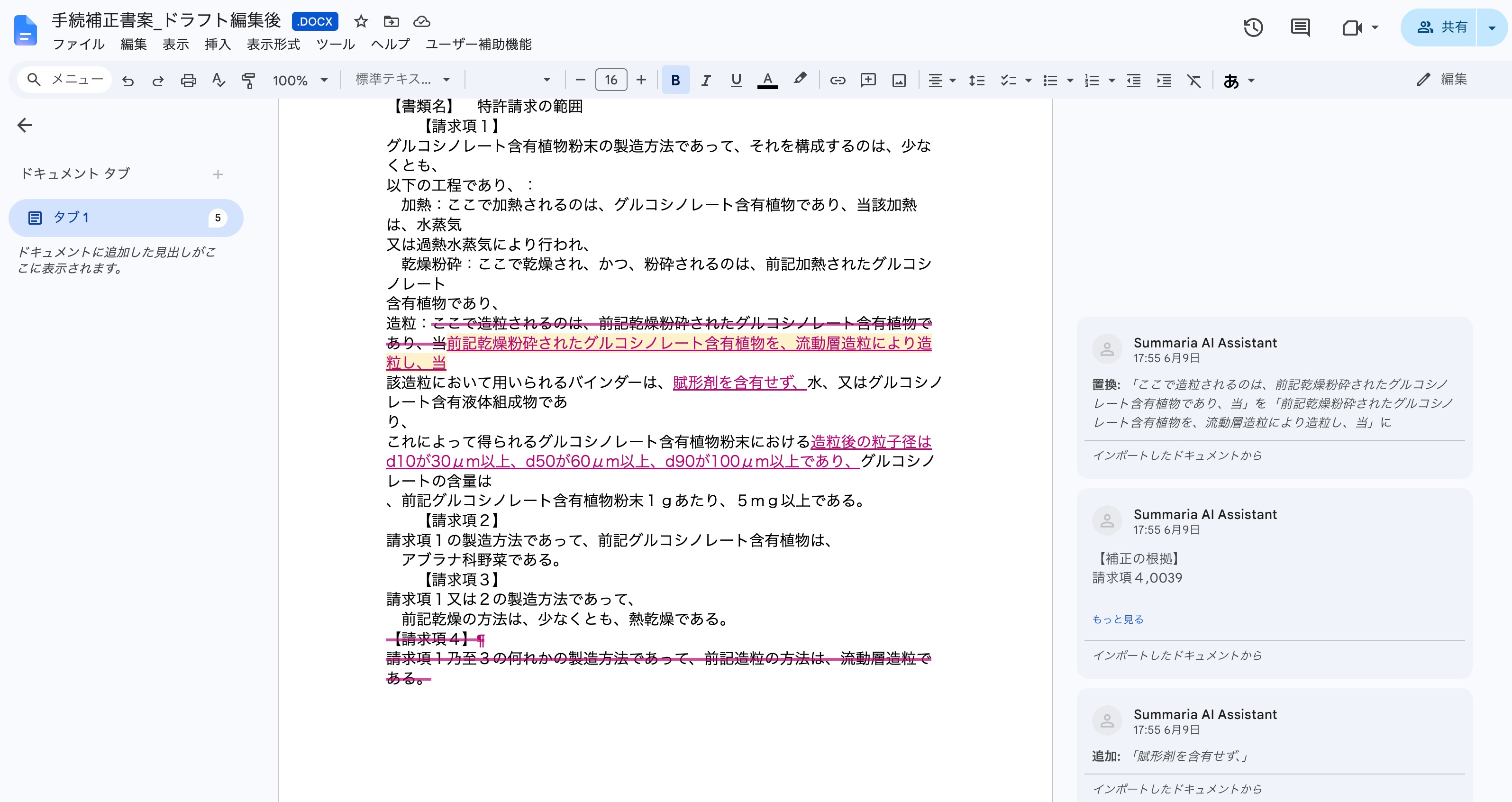 ダウンロード書面の一例