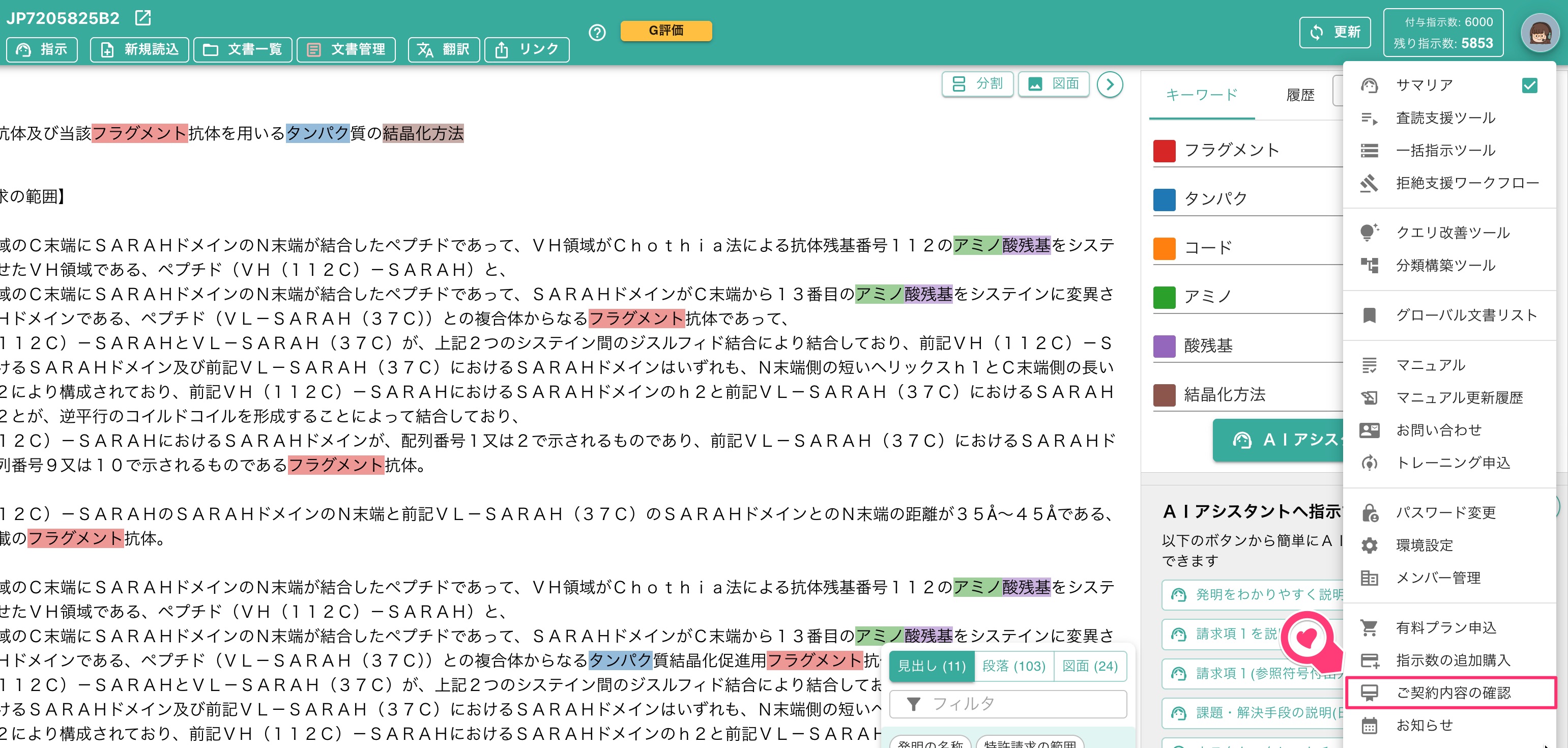 クリックで拡大表示