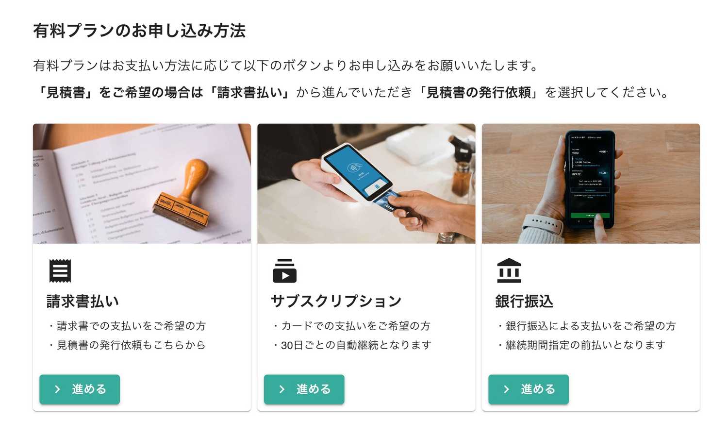 クリックで拡大表示 ご希望の支払い方法を選択