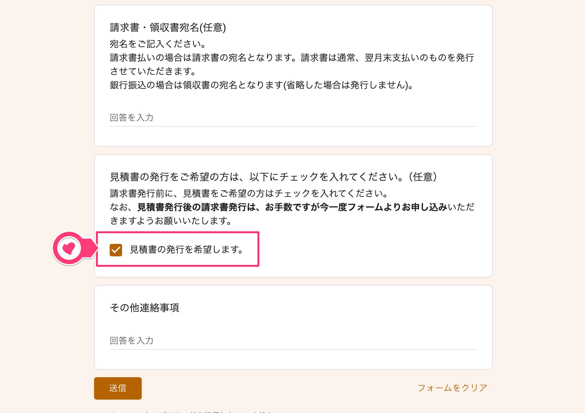 クリックで拡大表示 指示数の追加購入時の見積書を選択