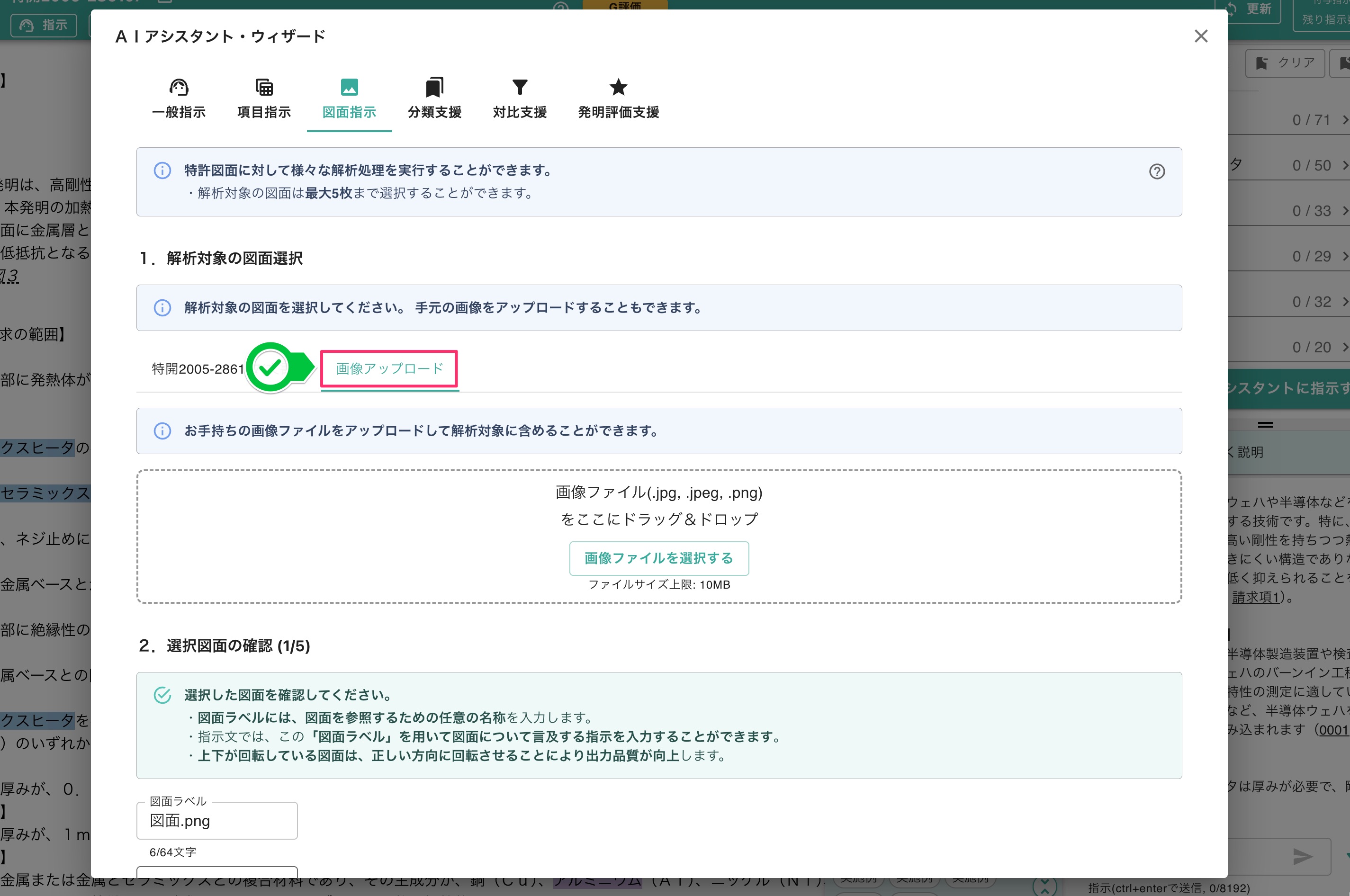 クリックで拡大表示 画像のアップロード