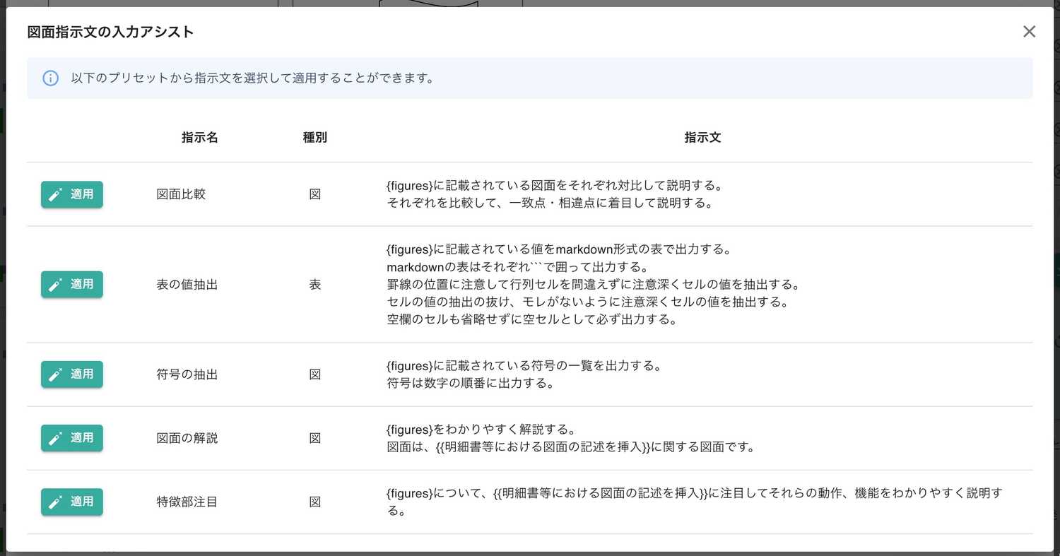 クリックで拡大表示 図面指示の入力アシスト