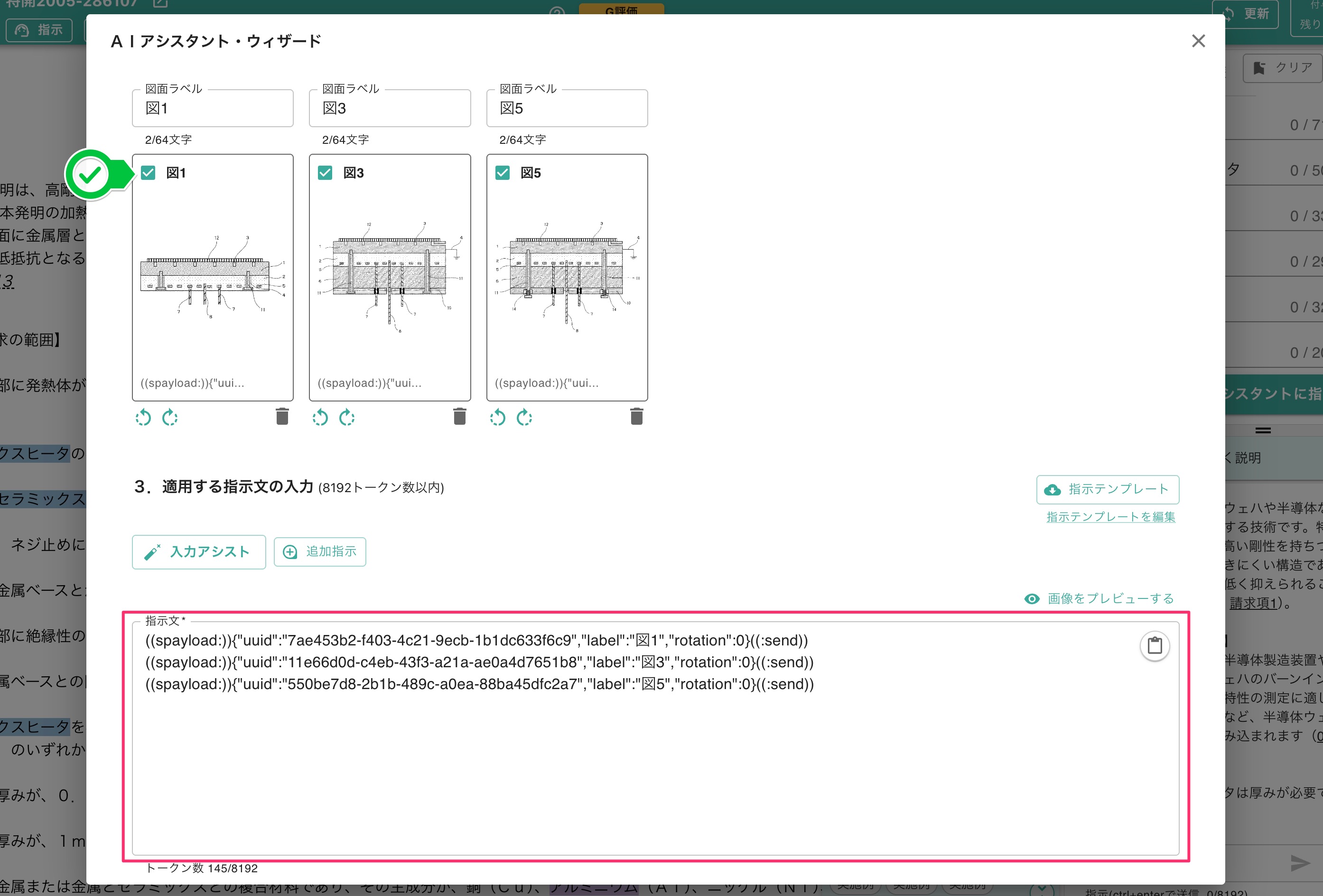 クリックで拡大表示 画像タグの表示