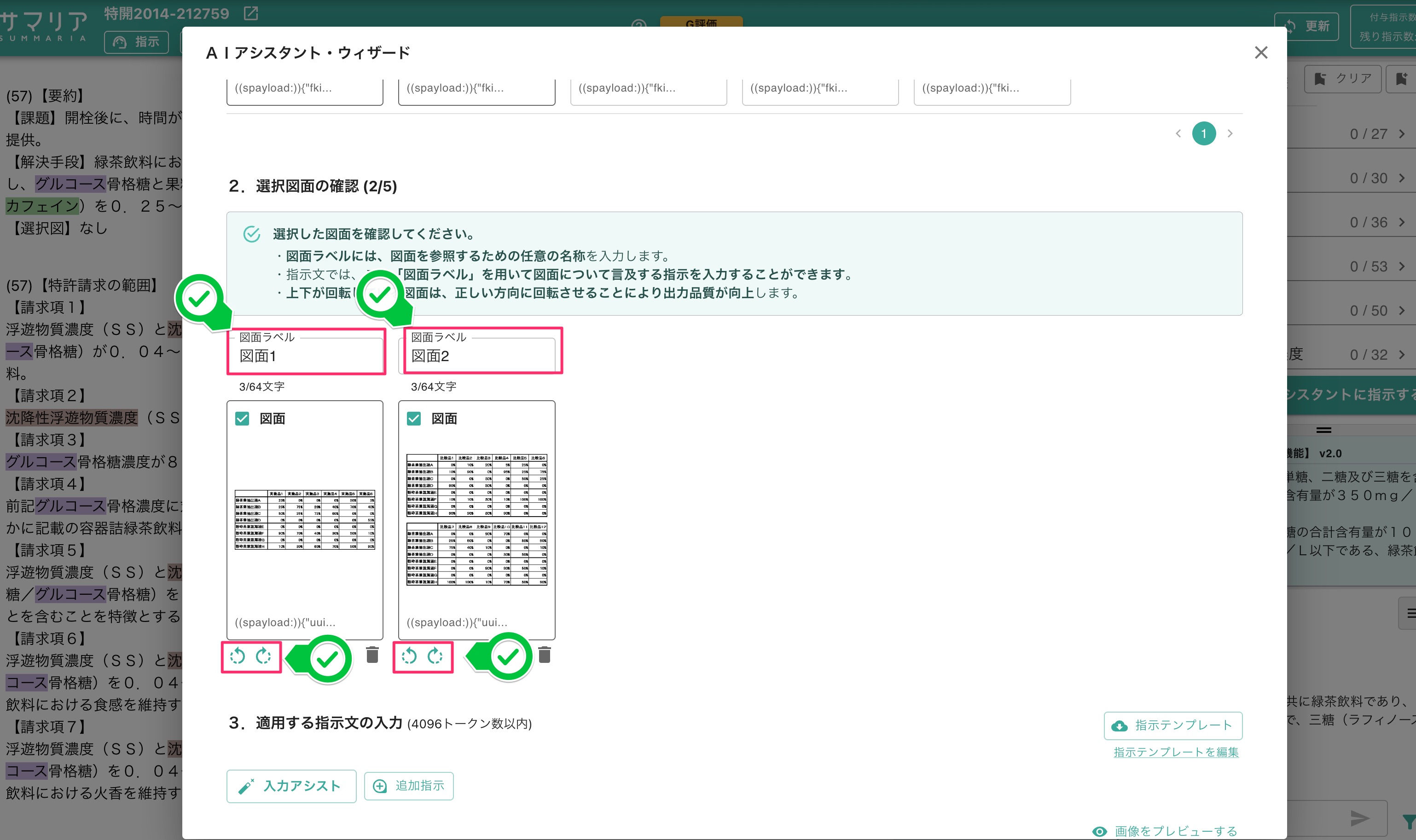 クリックで拡大表示 図面ラベルの設定