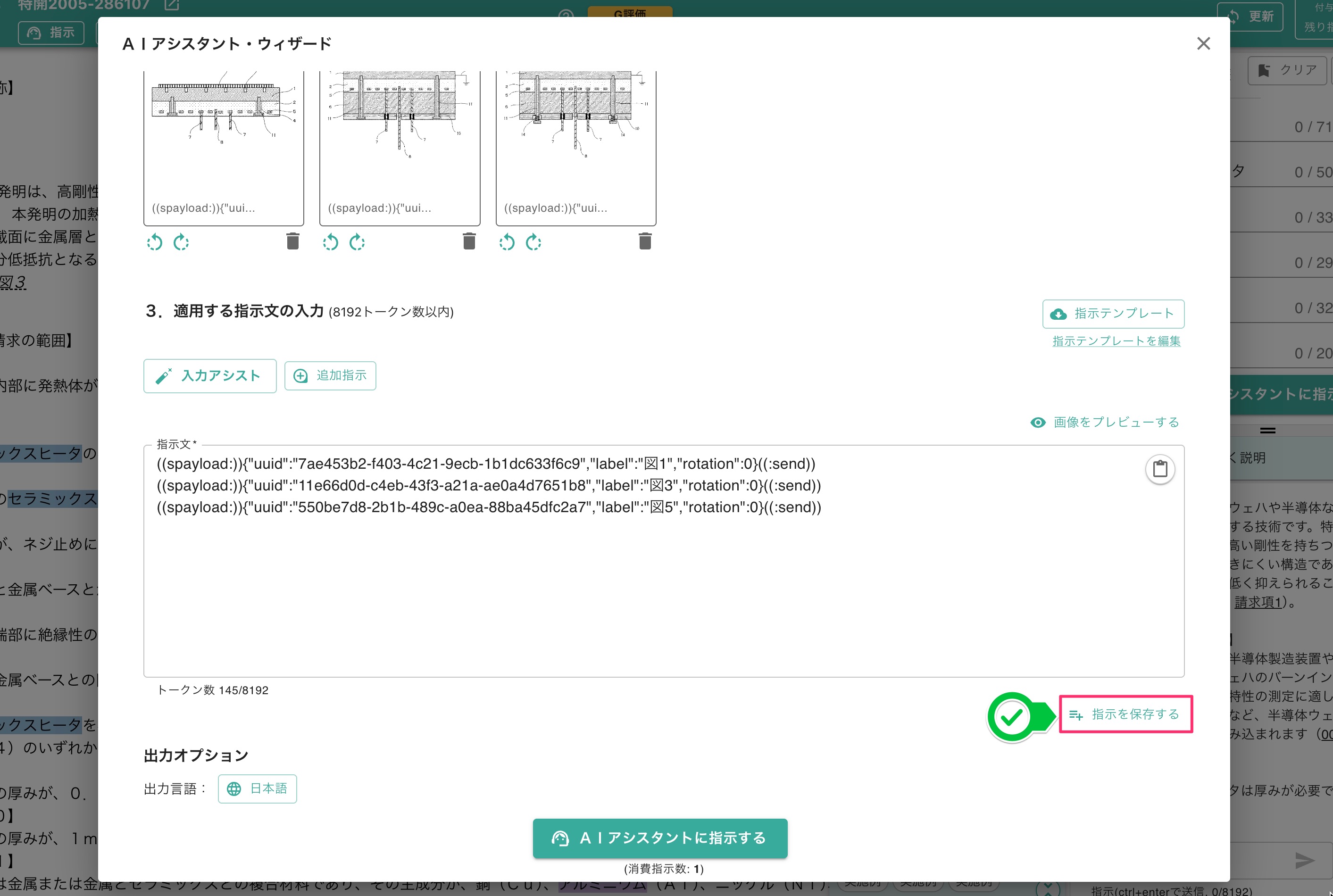クリックで拡大表示