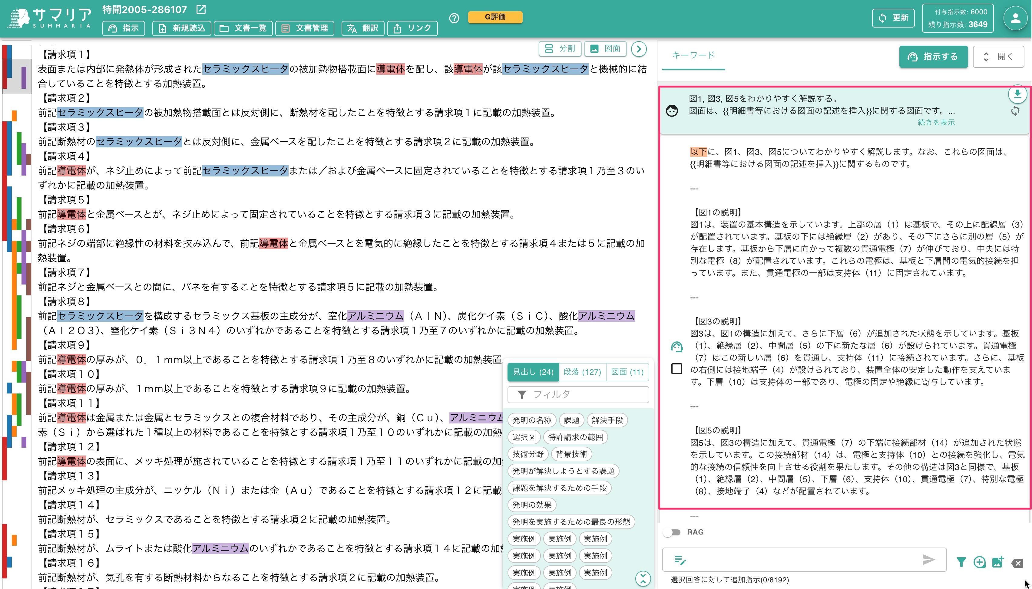 クリックで拡大表示 「図面指示」の出力結果