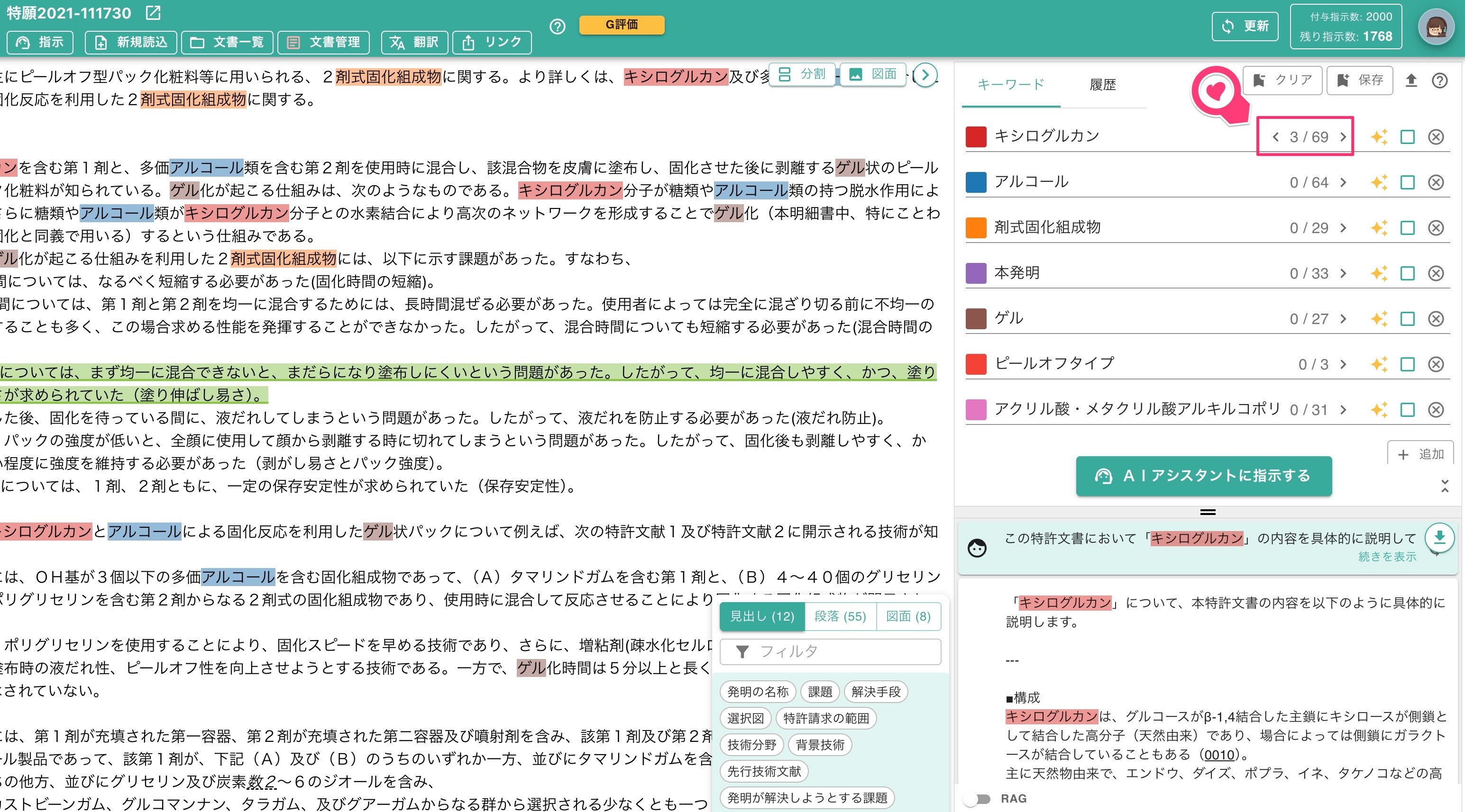 検索ボタンを選択