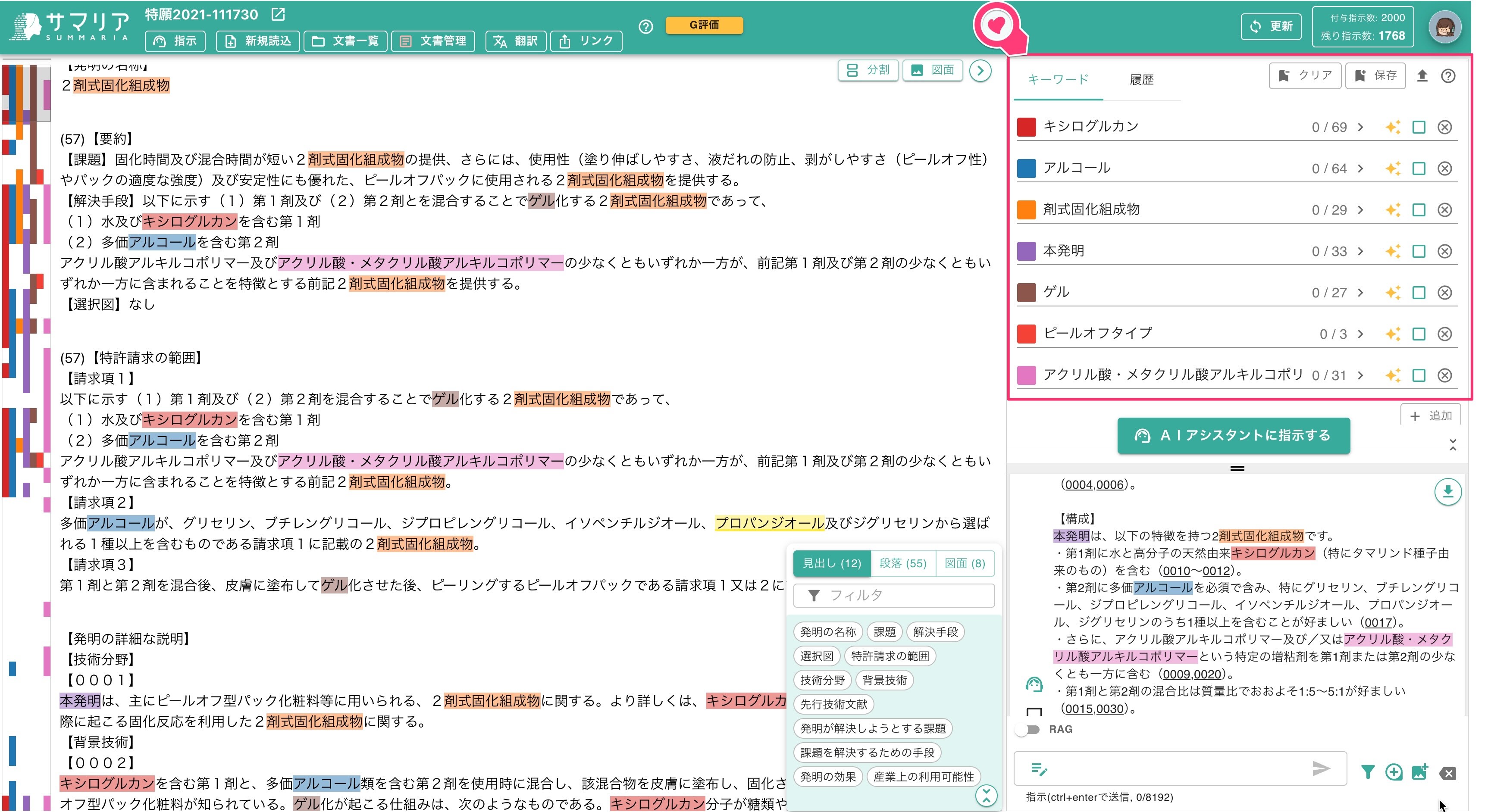 キーワード設定画面