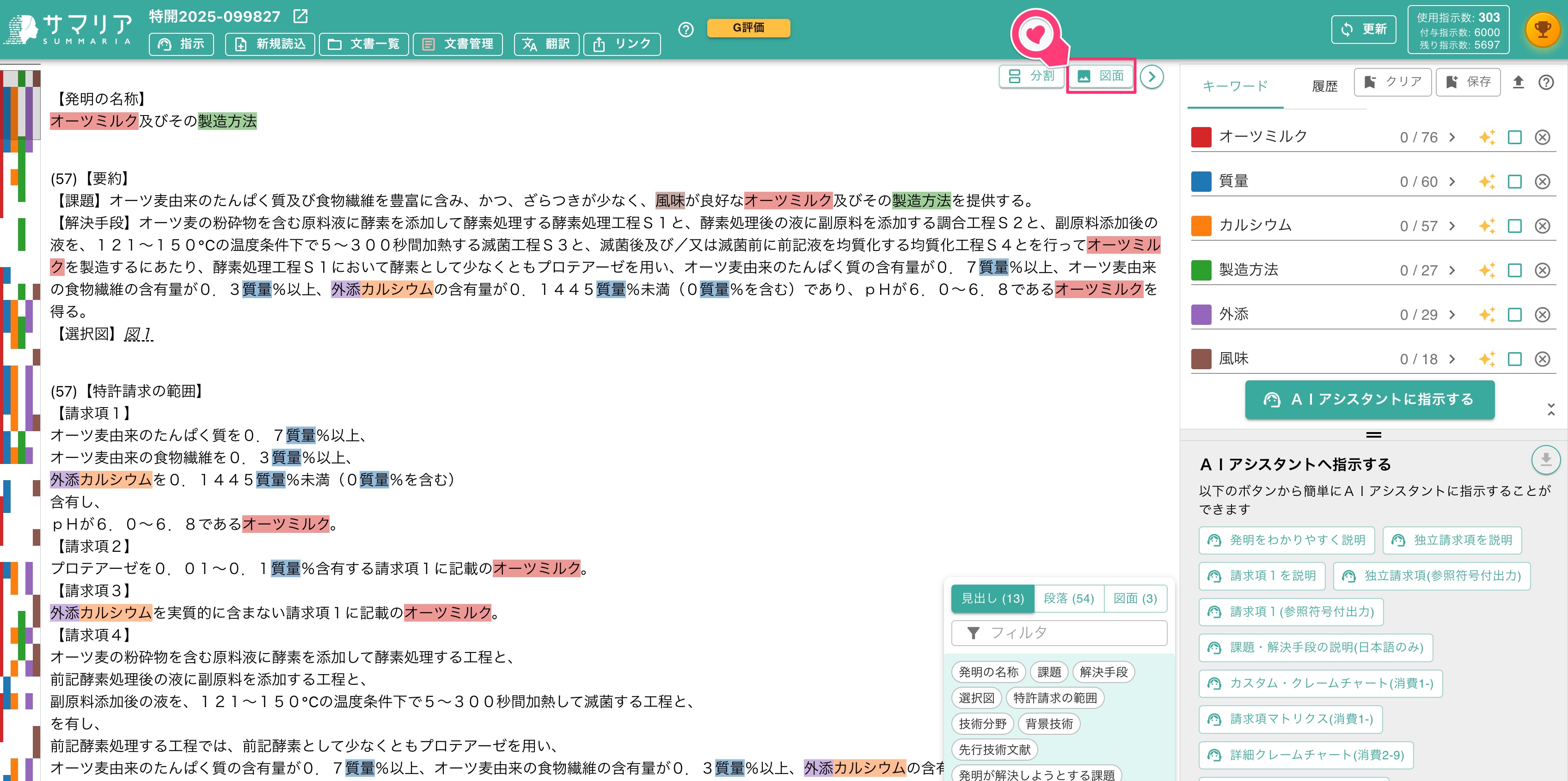 図面ボタンの選択