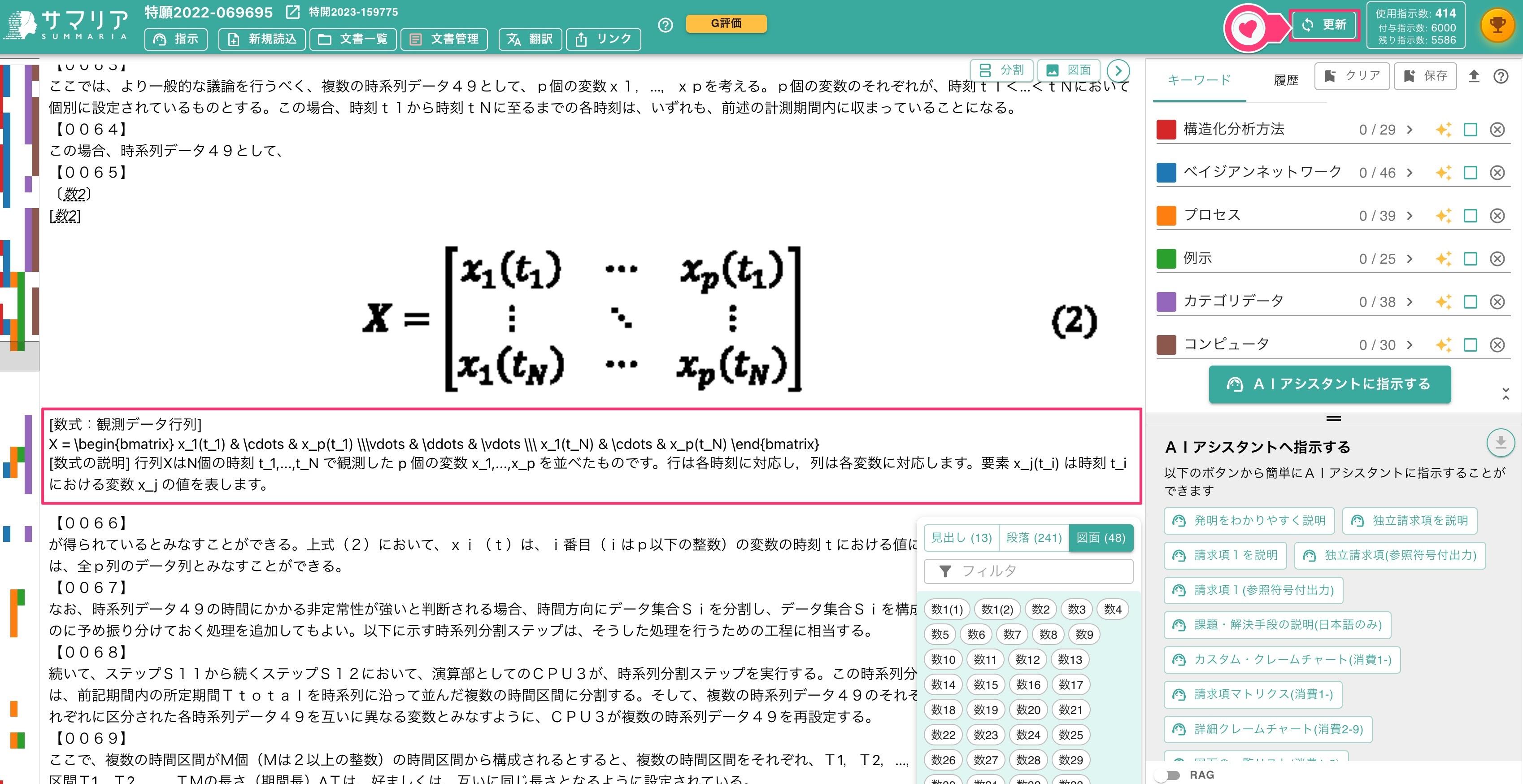 LaTex形式の情報の取り込み