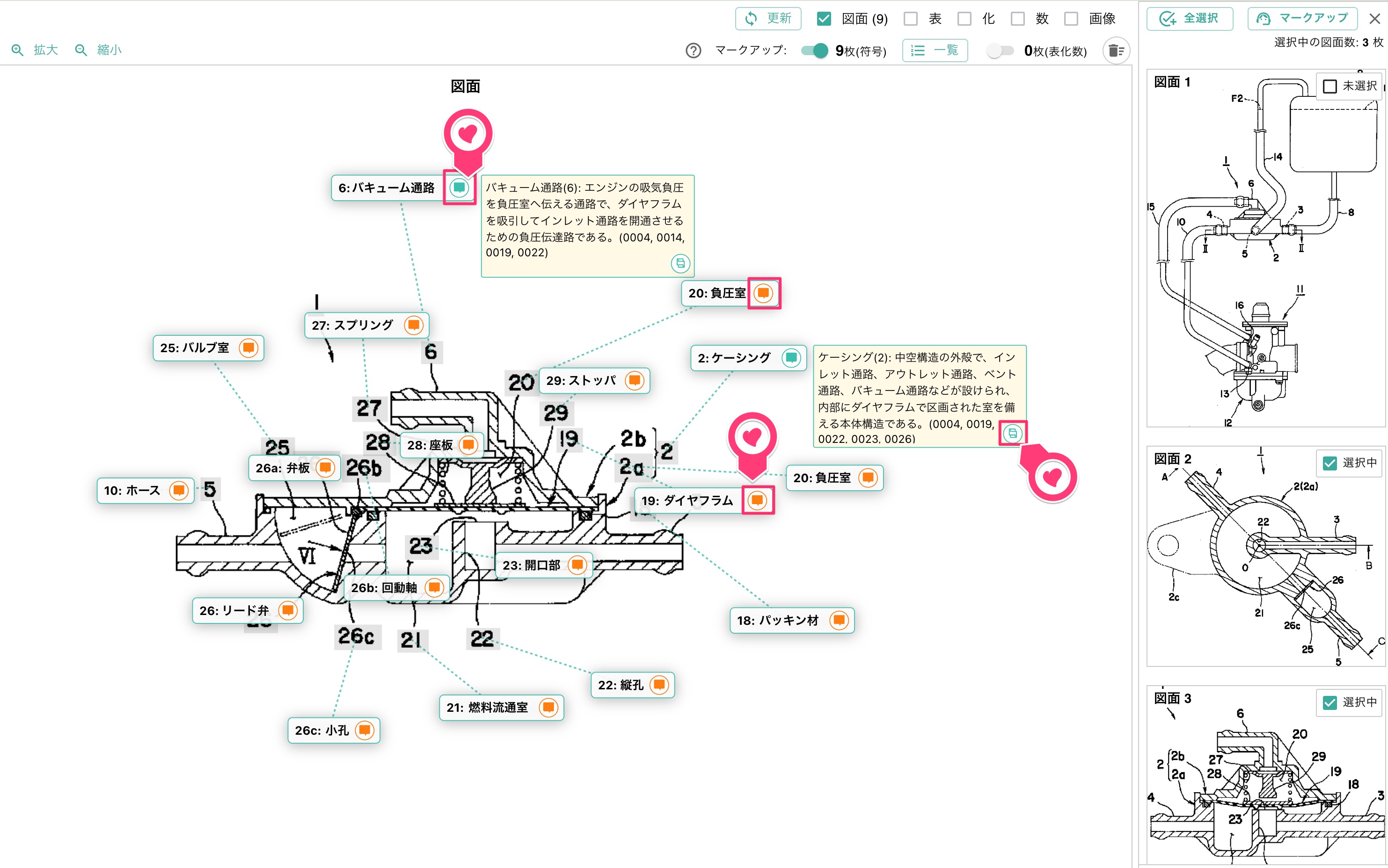 図面へのラベル・コメント表示