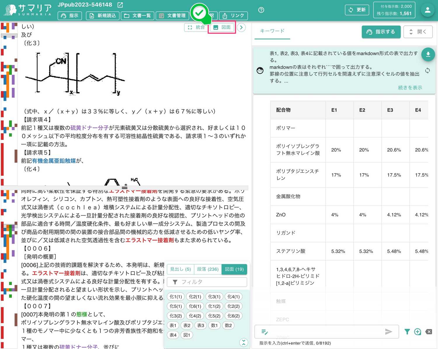 クリックで拡大表示 「図面」ボタンを選択