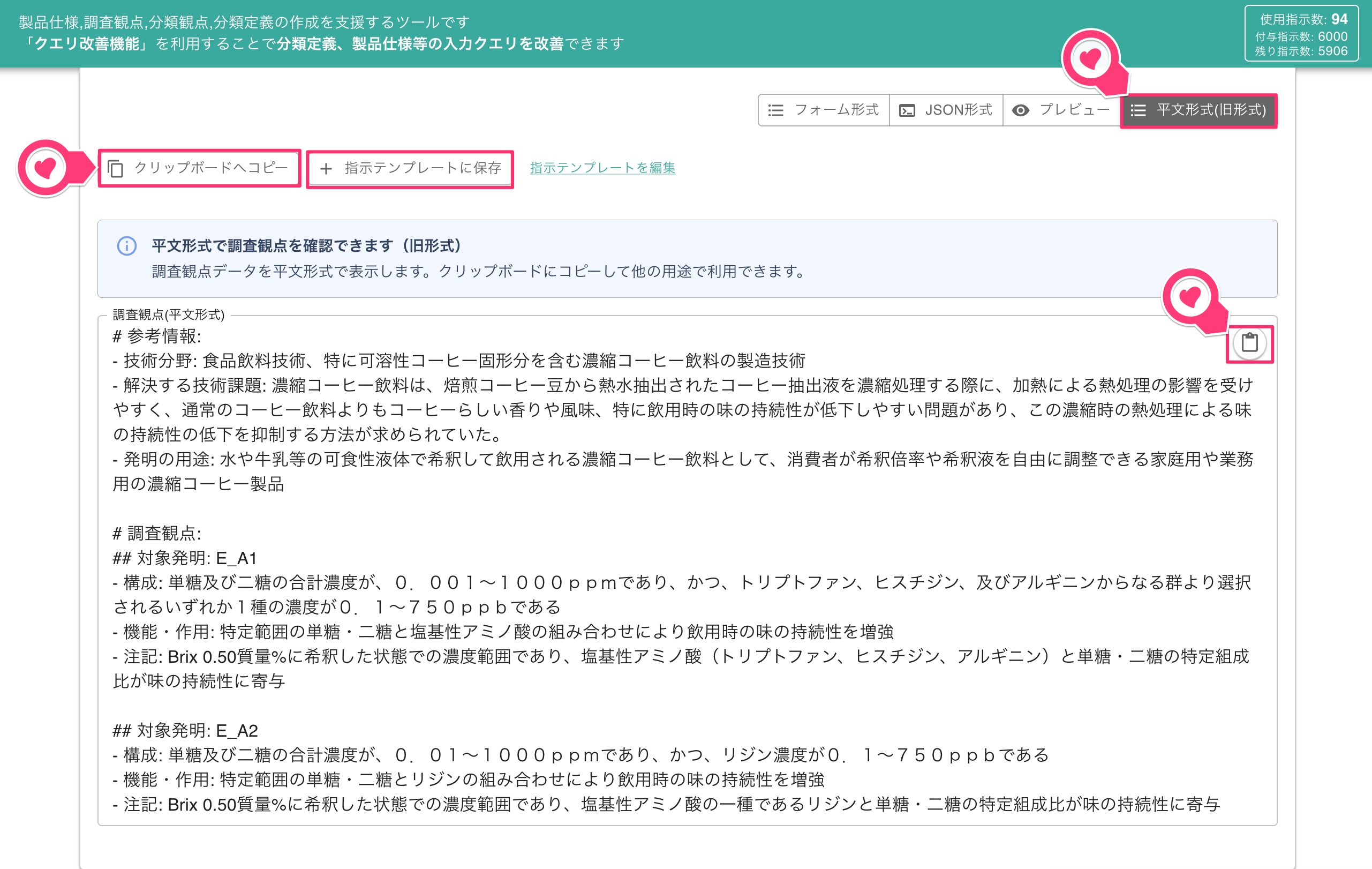 平文形式での表示