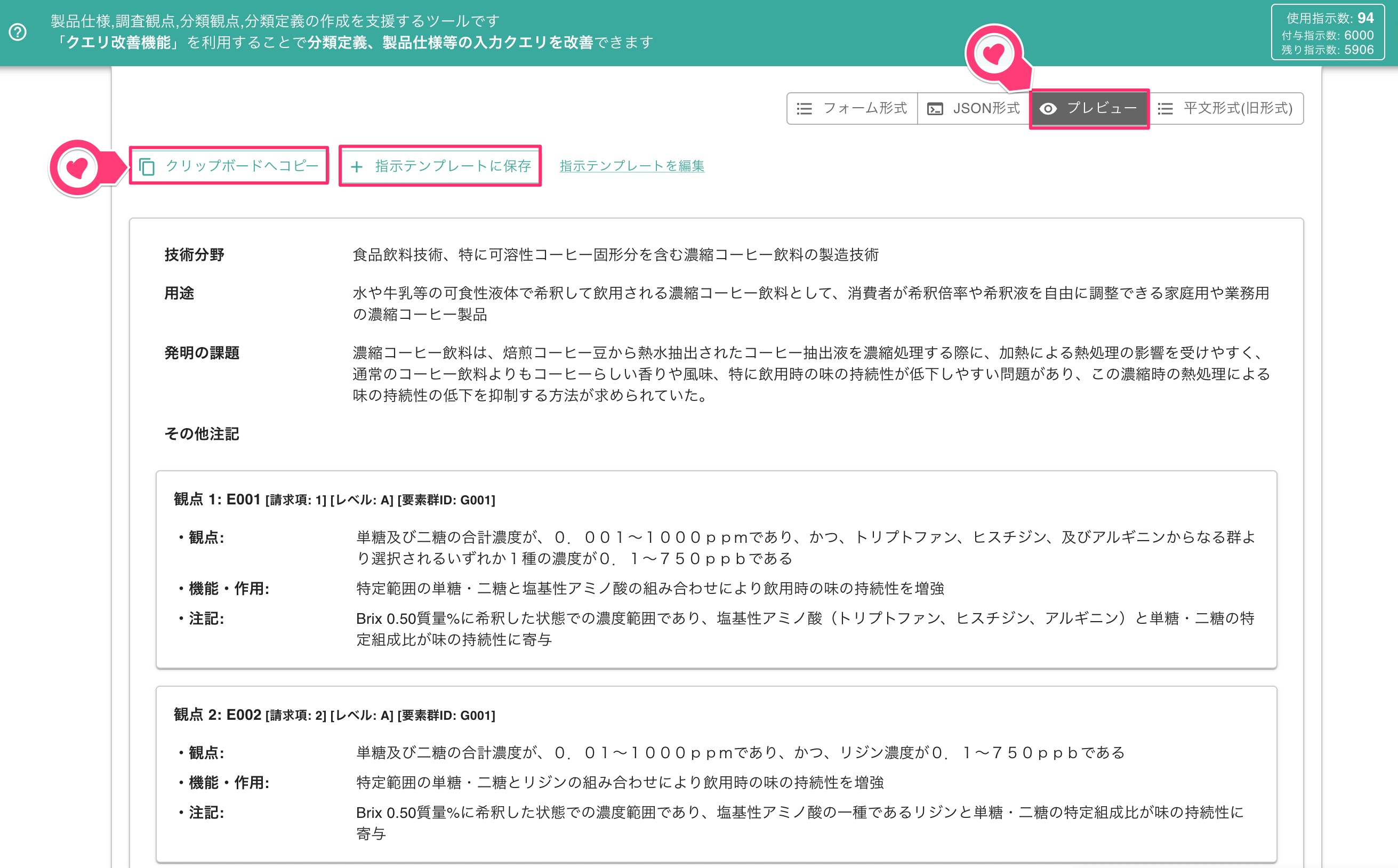 平文形式での表示