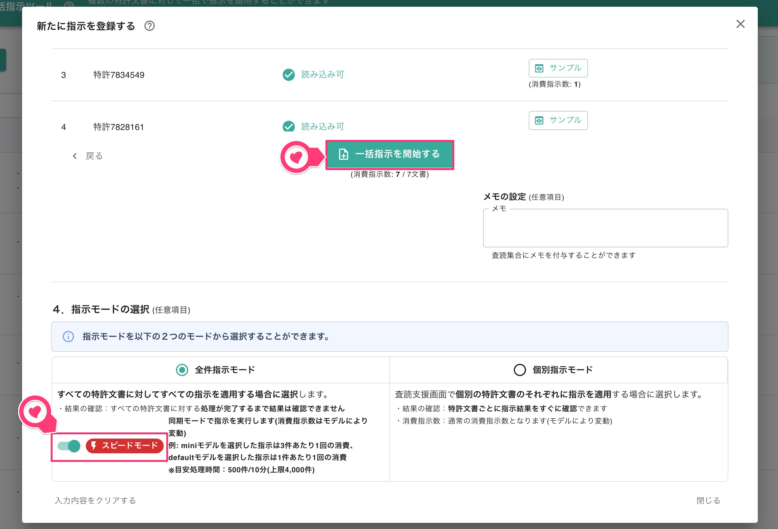 クリックで拡大表示 処理の実行