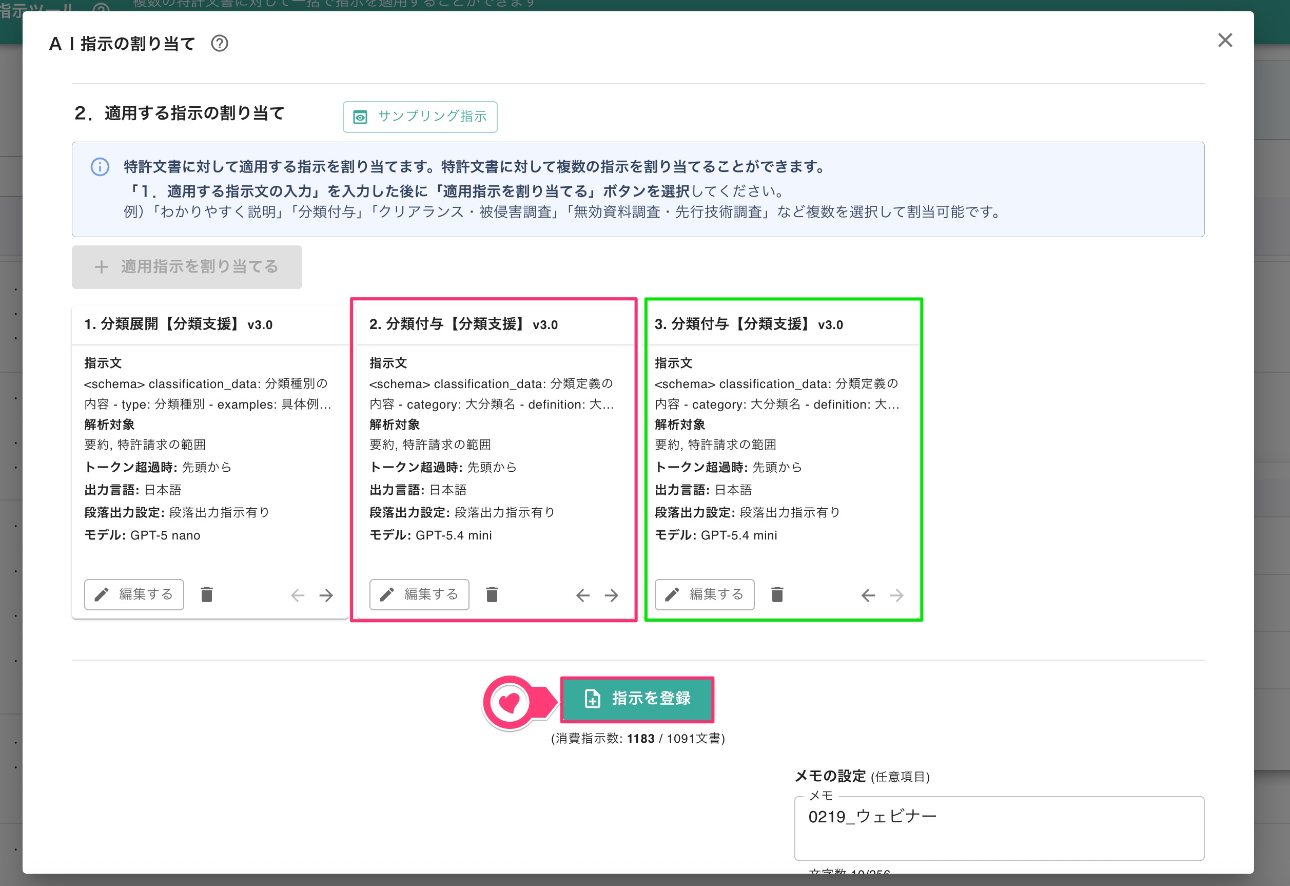 クリックで拡大表示 処理の実行
