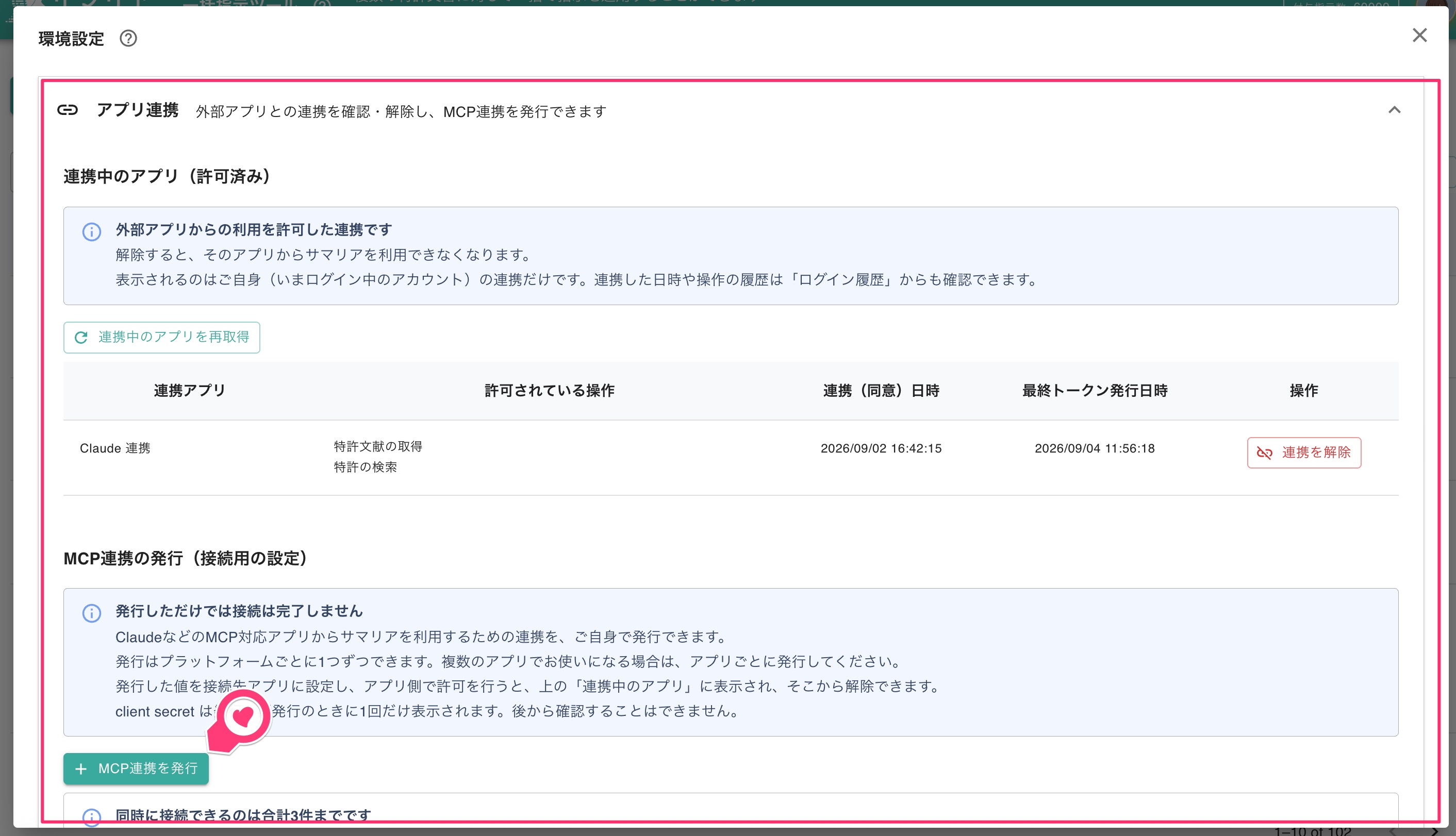 クリックで拡大表示