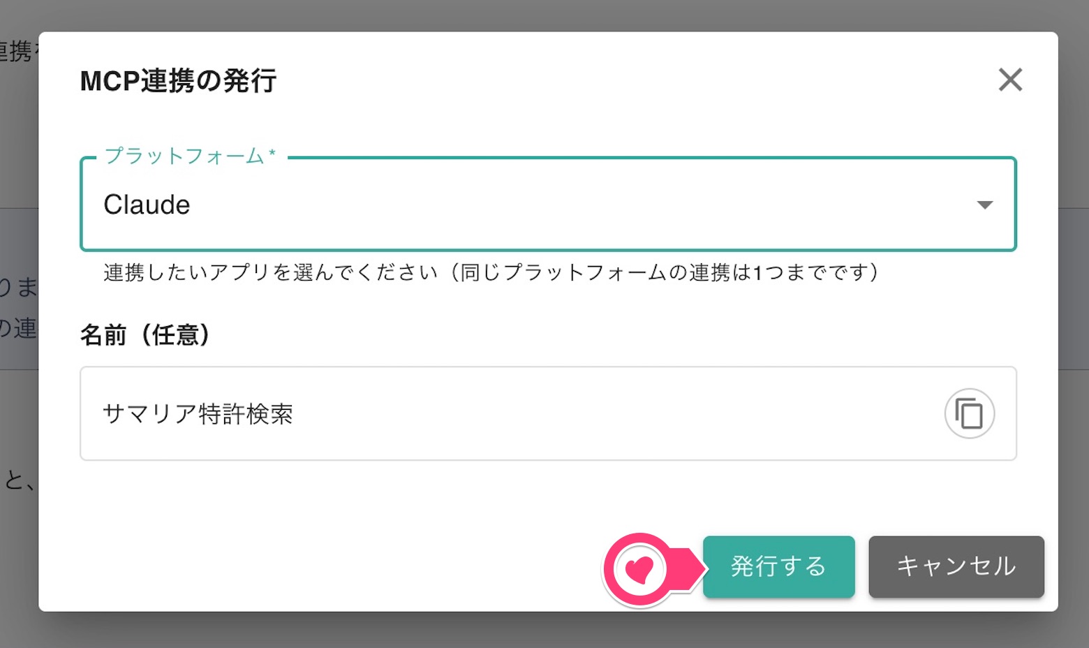 Claudeの選択