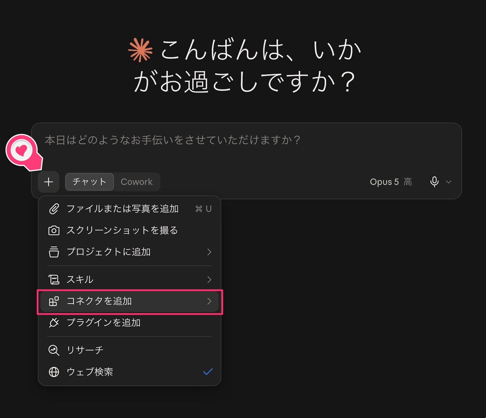 カスタムコネクタの追加