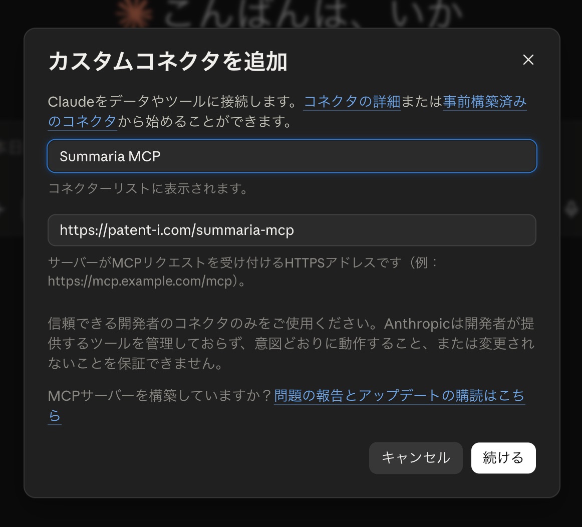 基本情報の入力