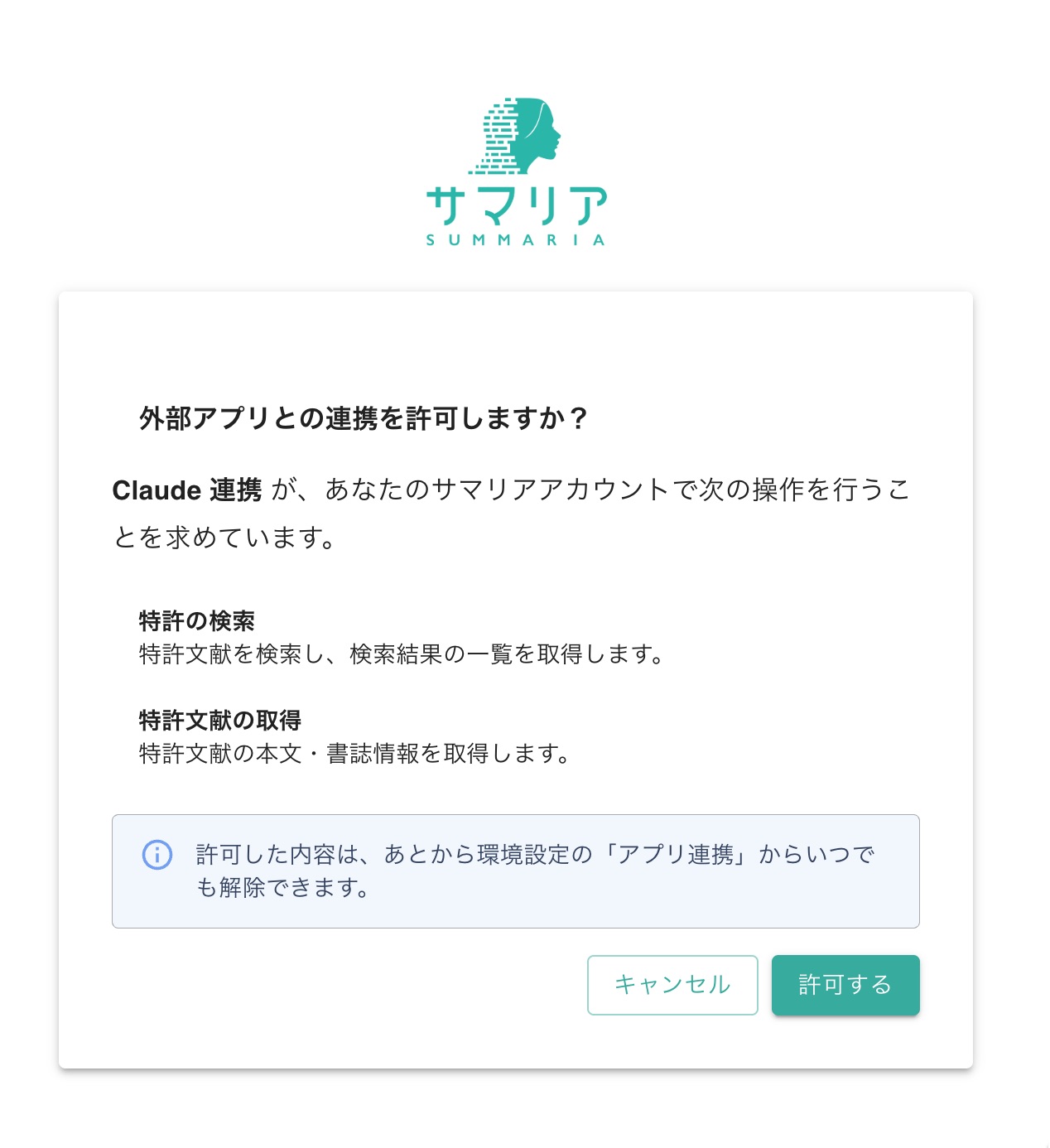 サマリアでの認証