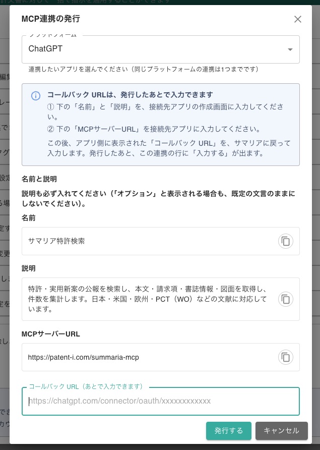 ChatGPTの選択